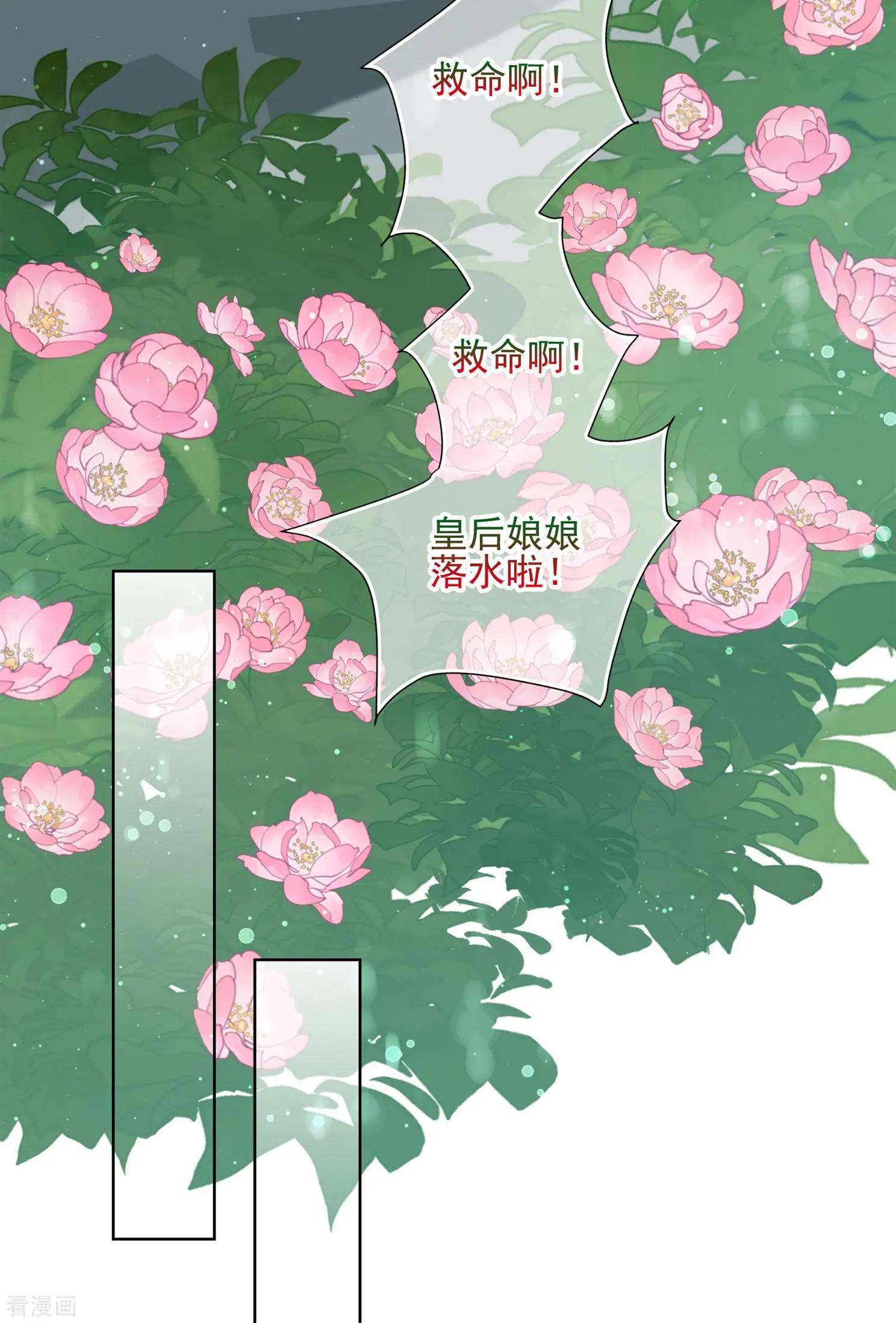 第2季第18话 落水132