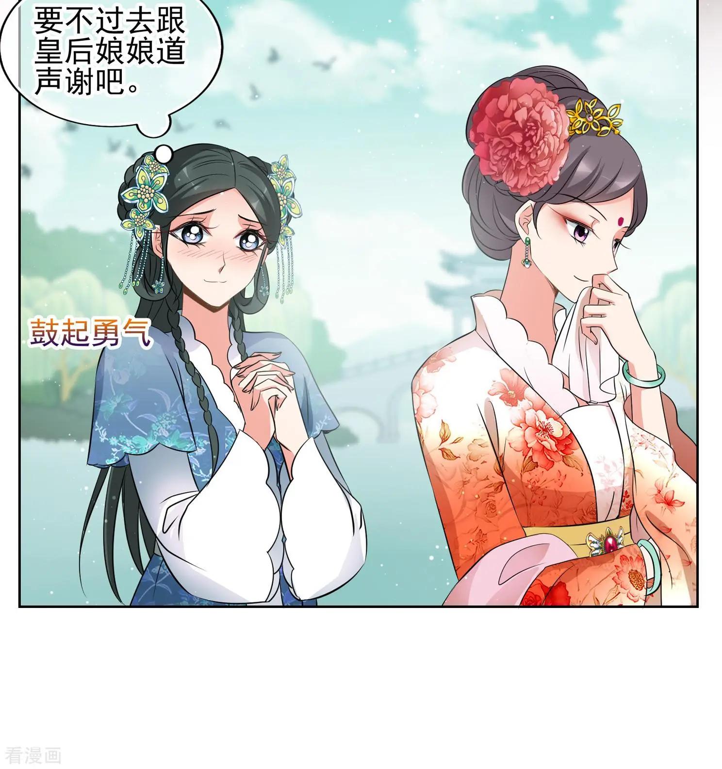 第2季第18话 落水19