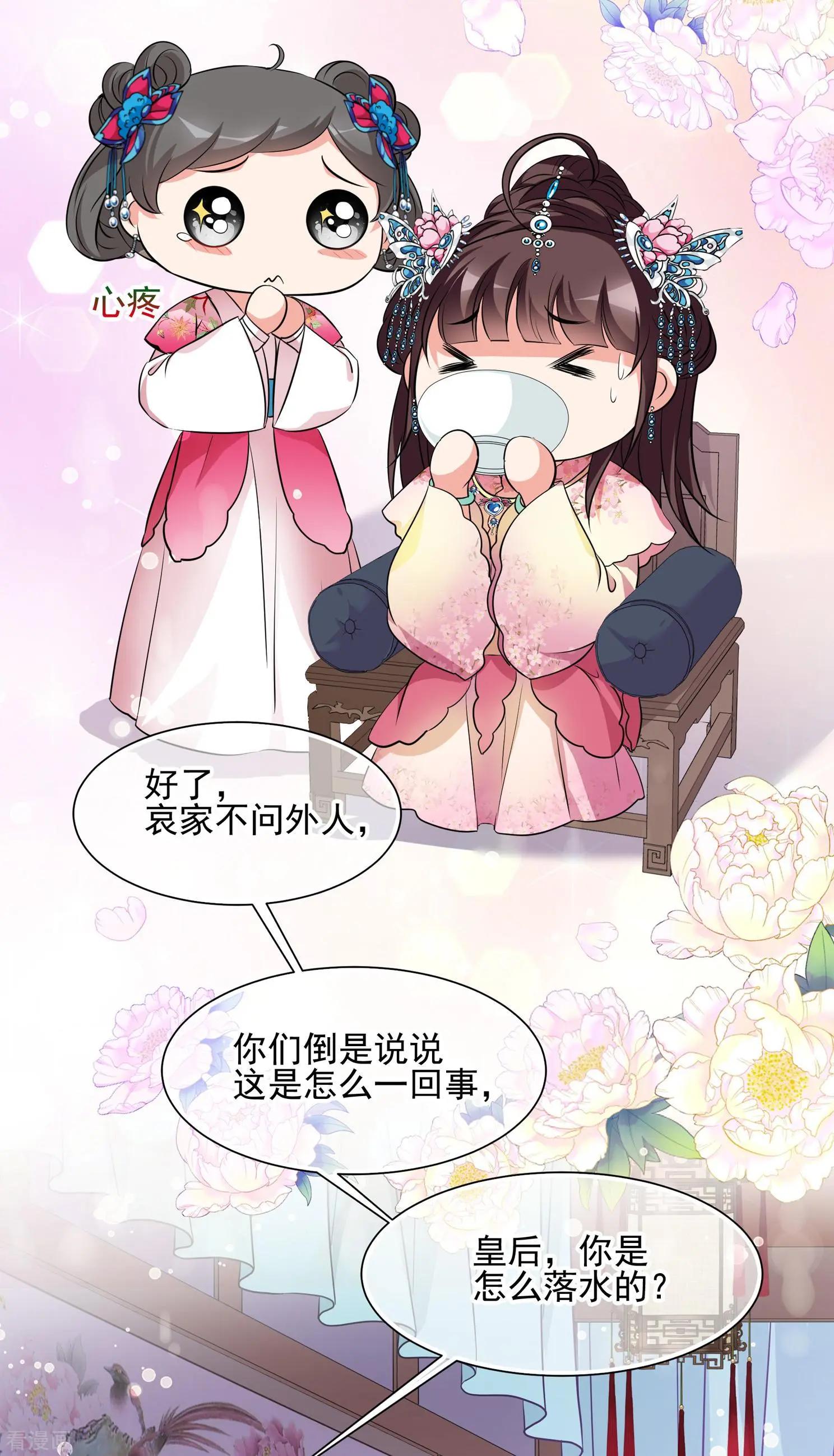 第2季第20话 宫斗开始！118