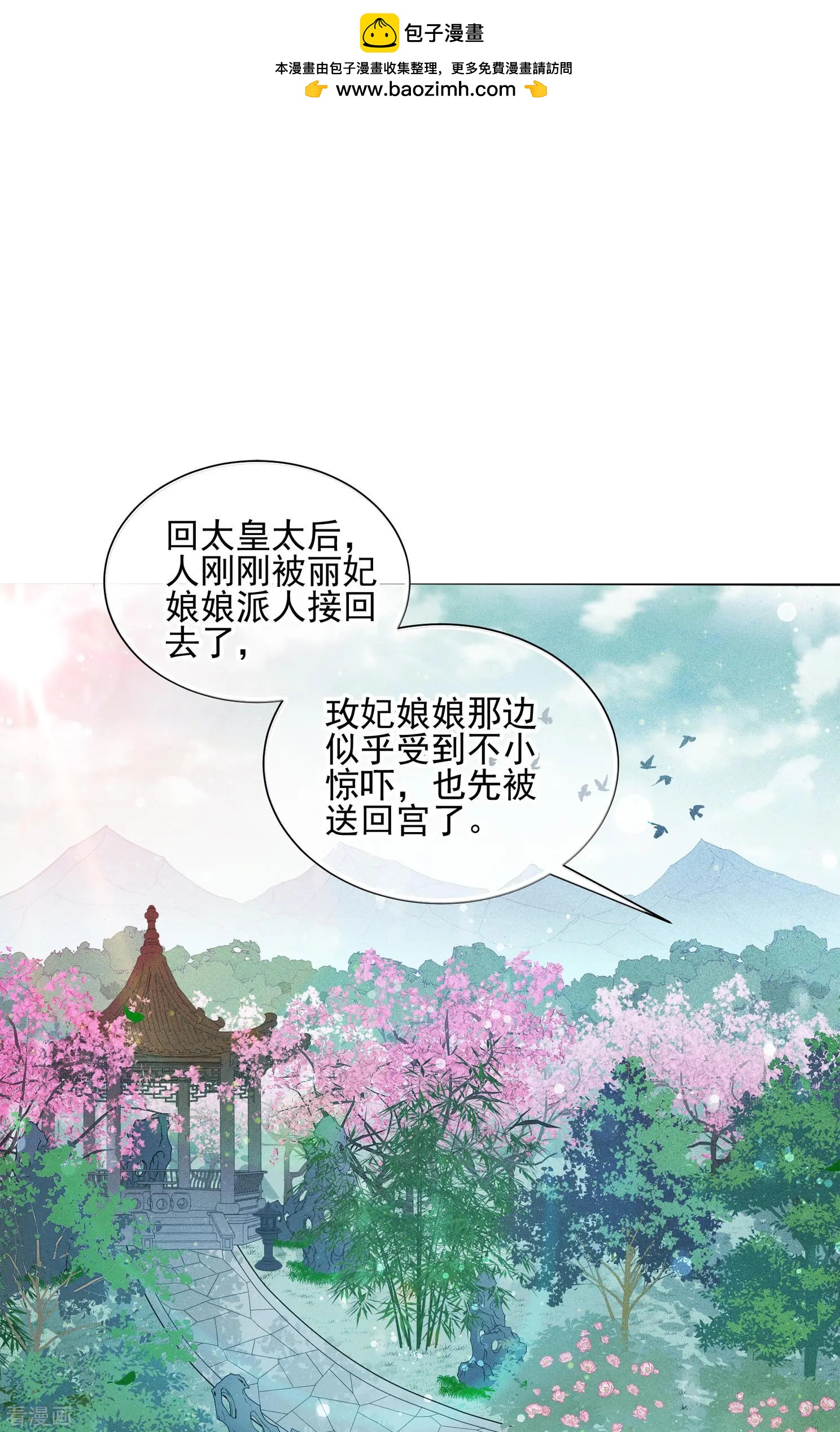 第2季第20话 宫斗开始！13