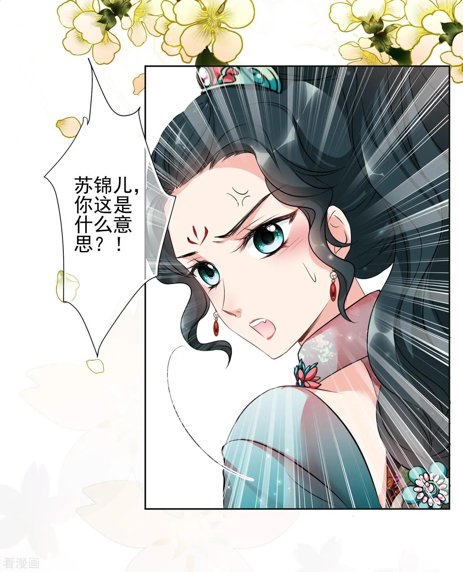 第2季第20话 宫斗开始！130