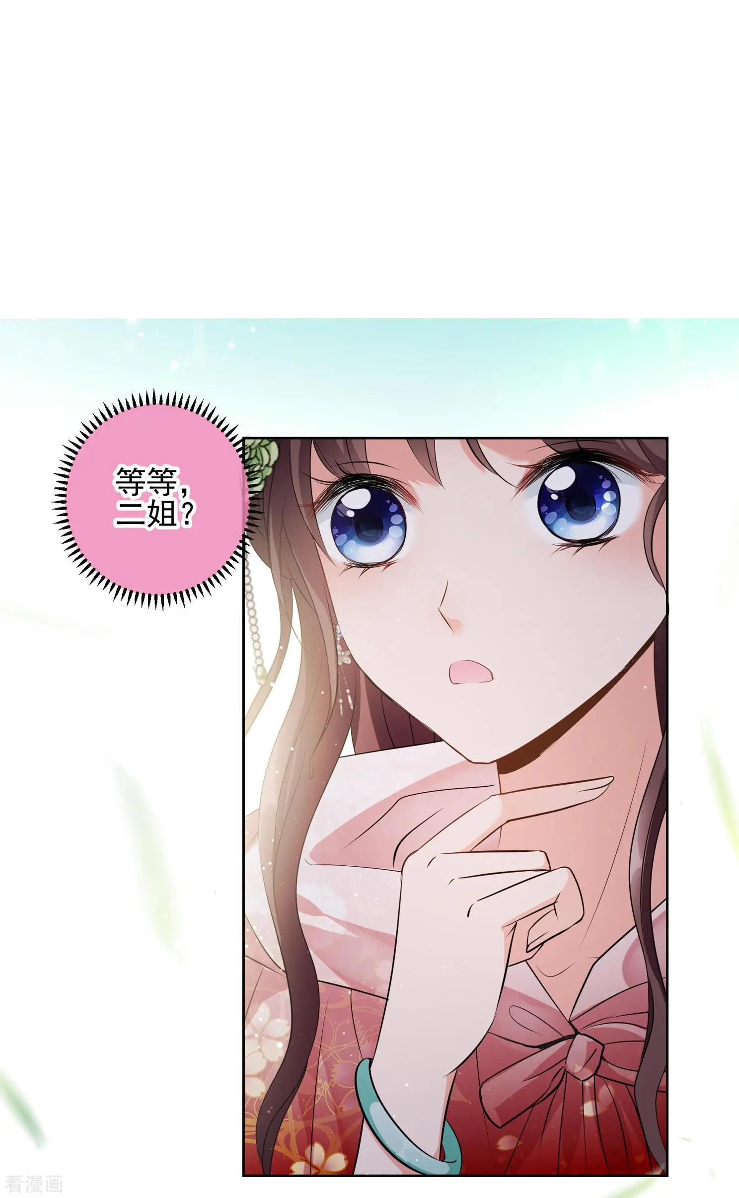第2季第20话 宫斗开始！15