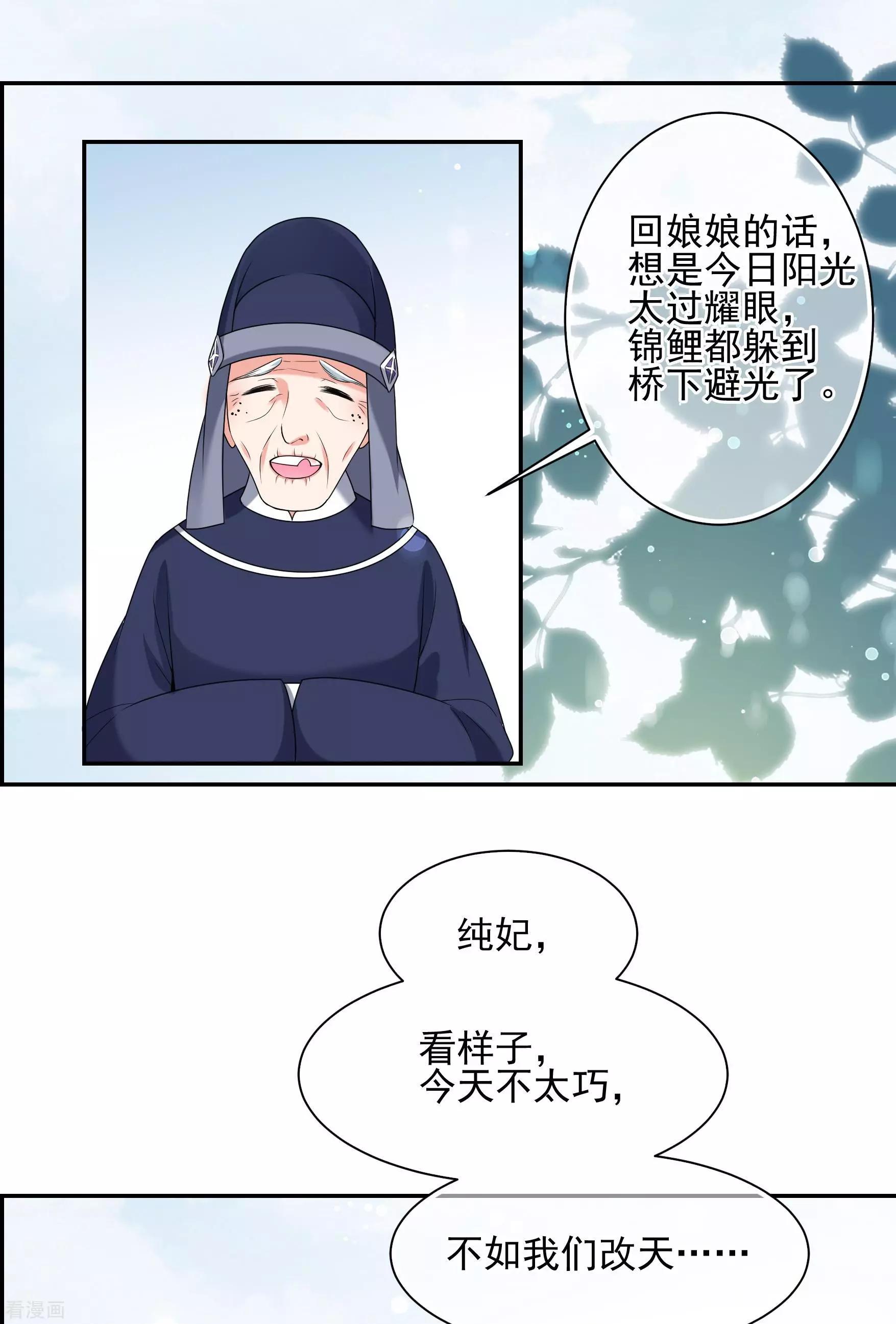 第2季第35话 见招拆招33