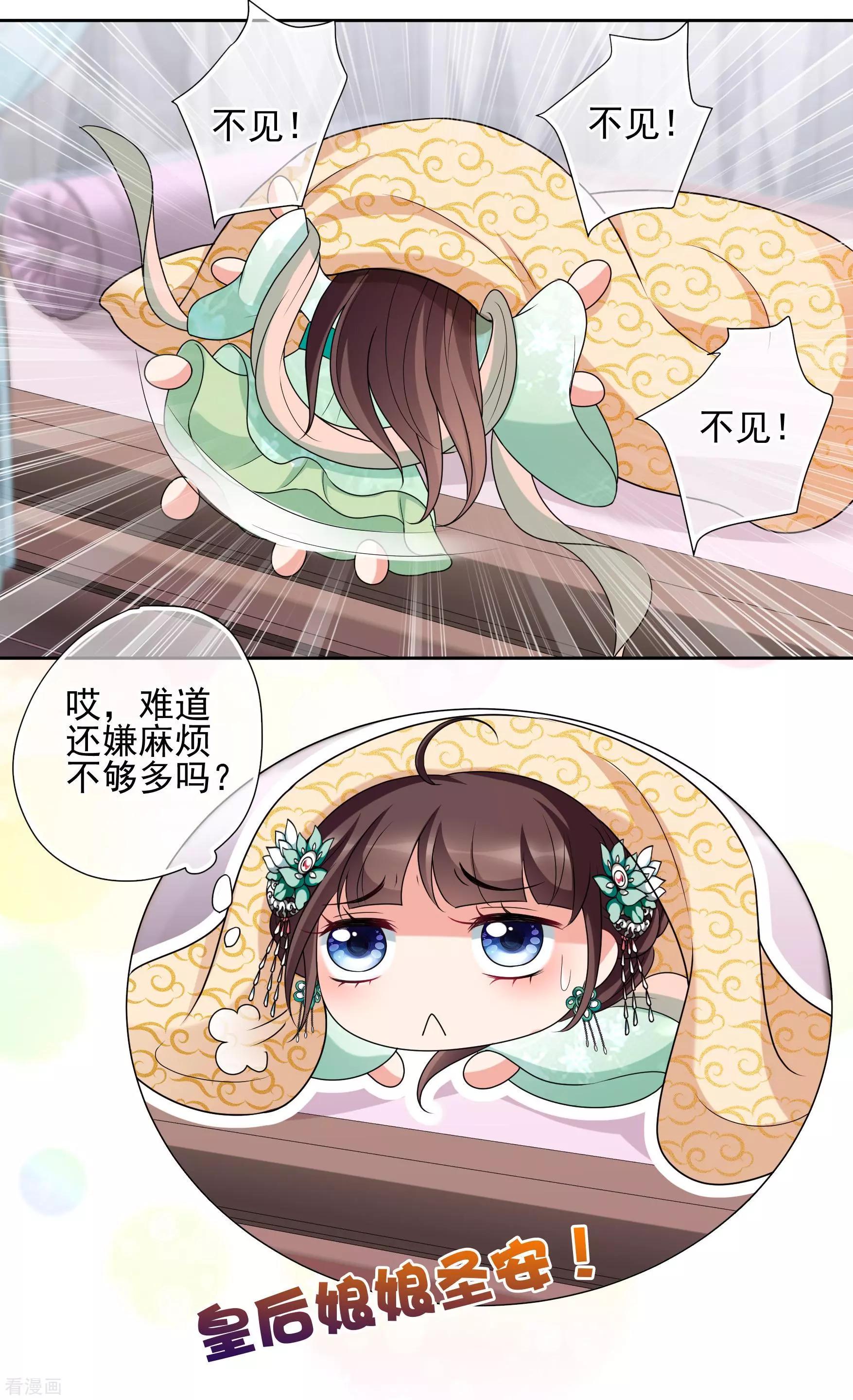 第2季第37话 道高一尺，魔高一丈！110
