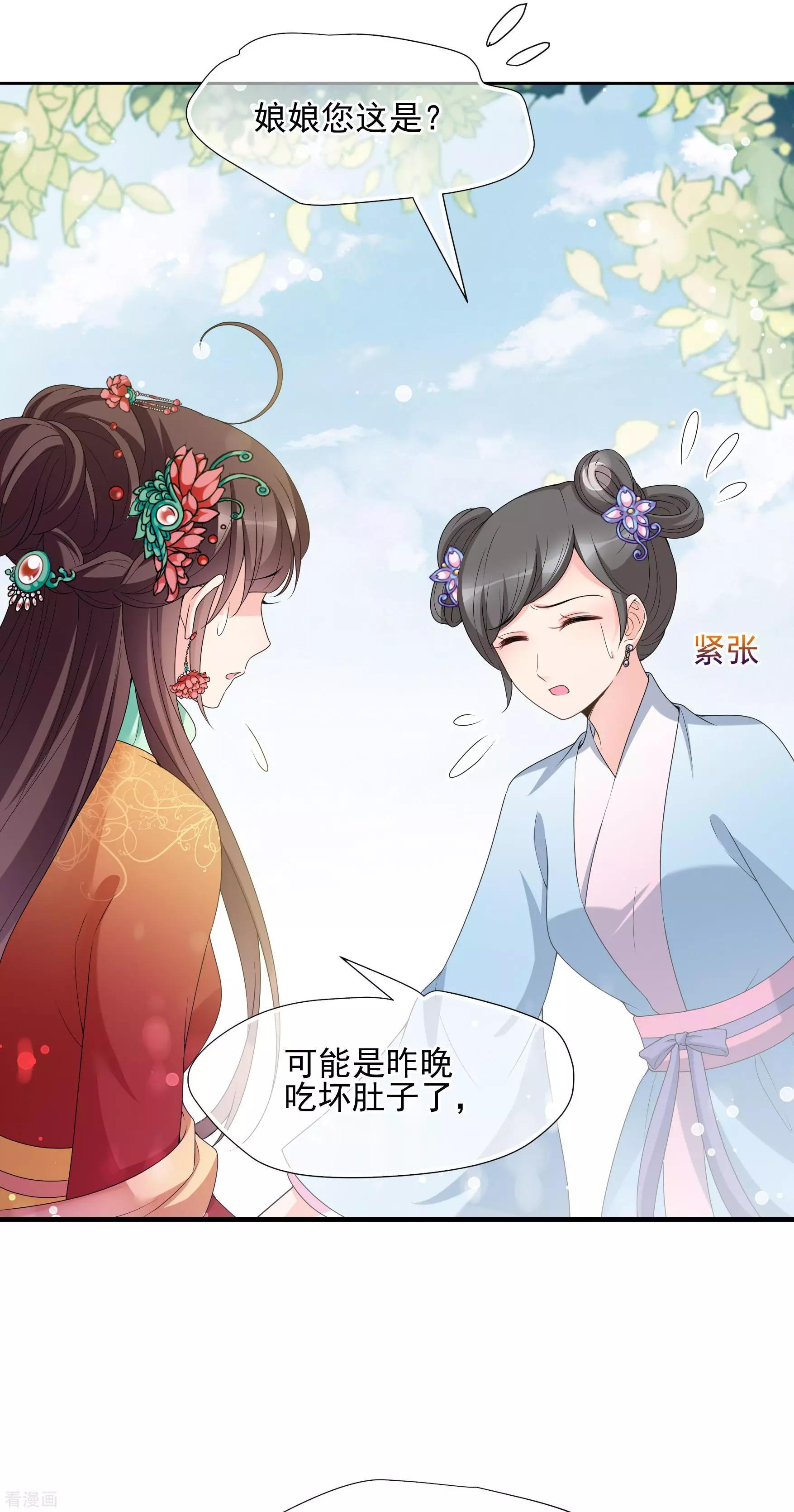 第2季第37话 道高一尺，魔高一丈！118