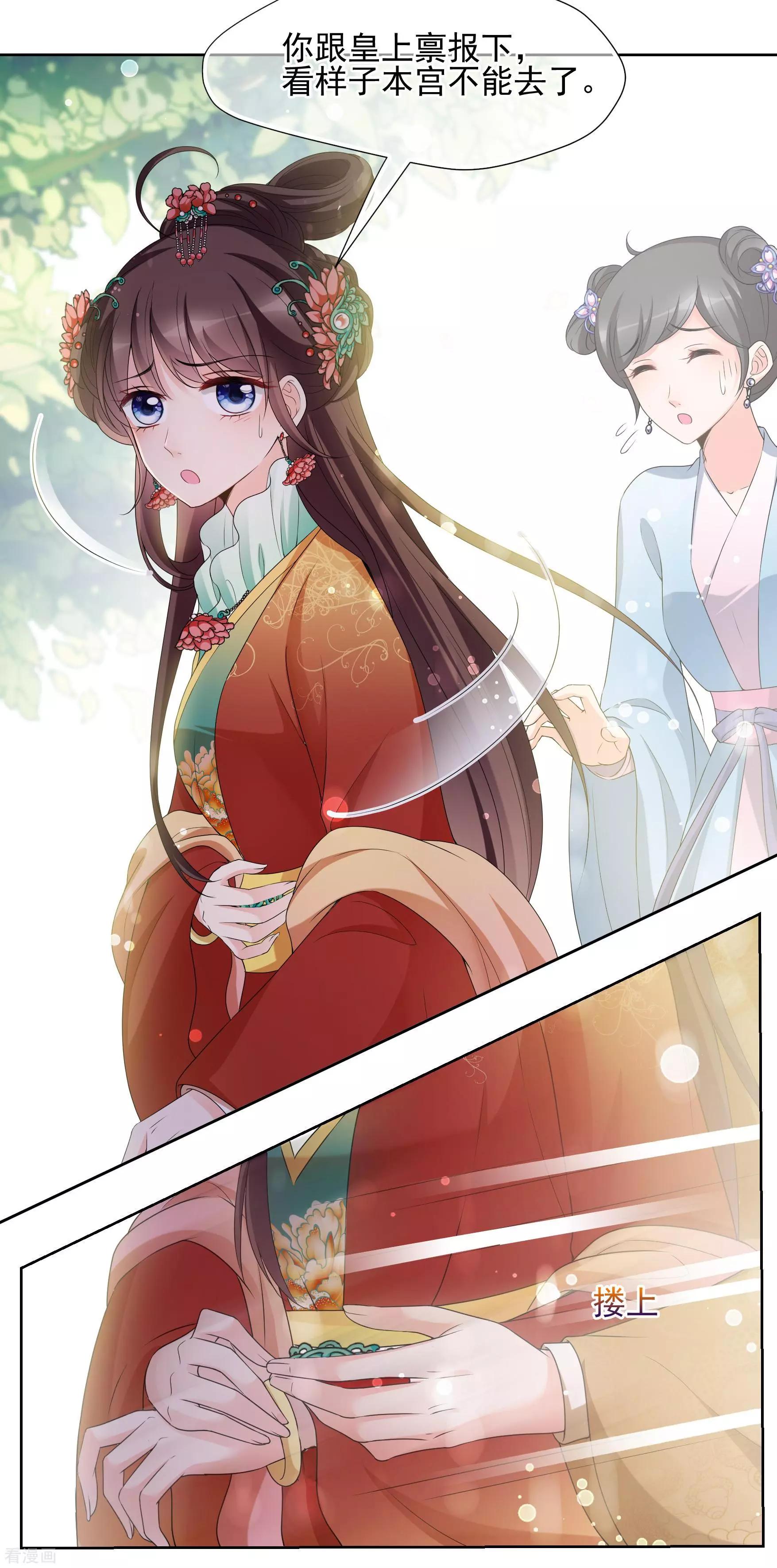 第2季第37话 道高一尺，魔高一丈！119