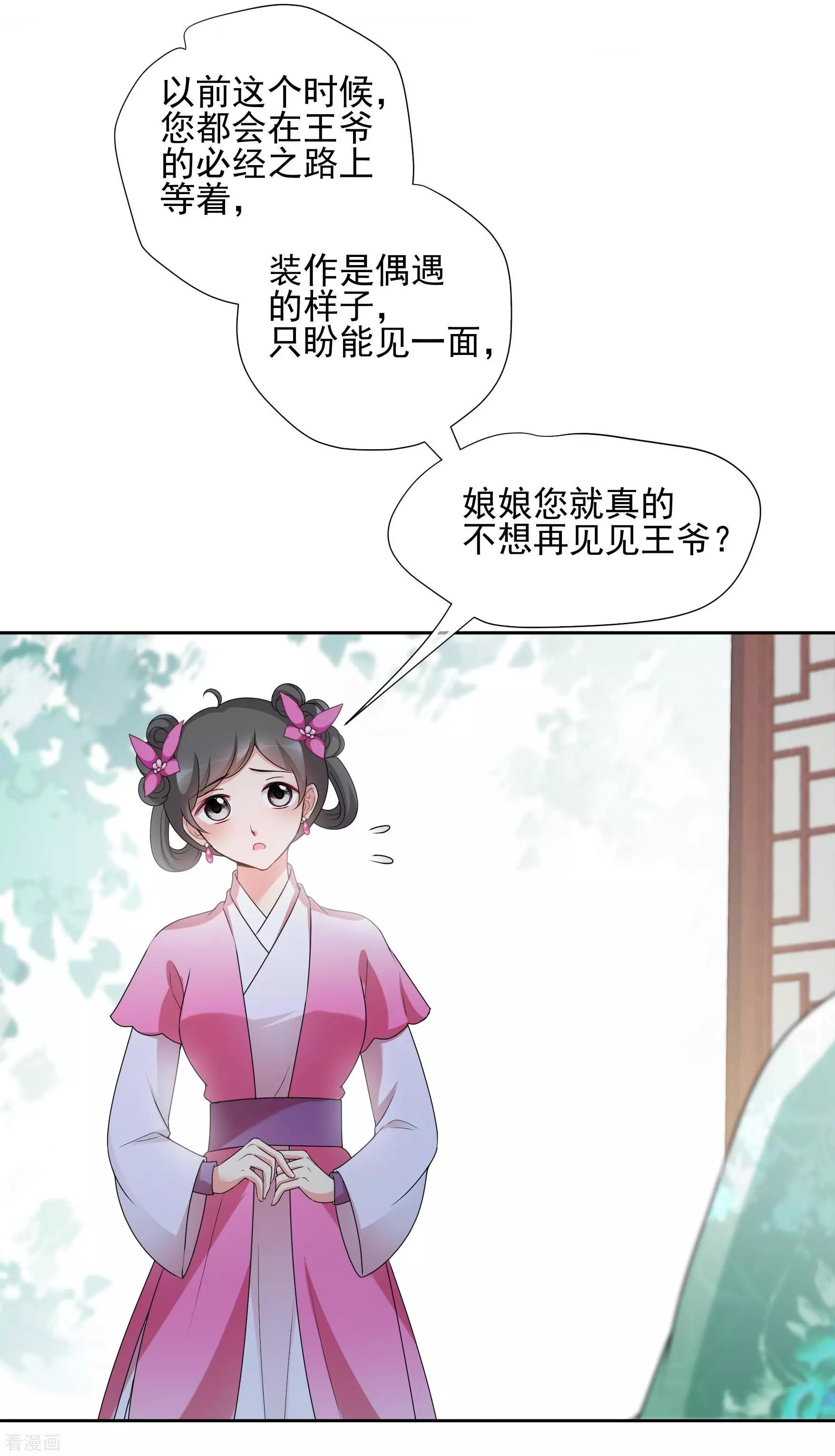 第2季第37话 道高一尺，魔高一丈！18