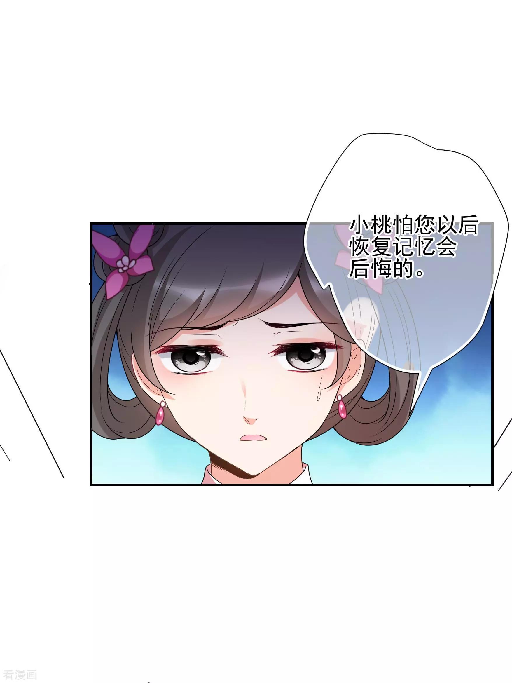 第2季第37话 道高一尺，魔高一丈！19
