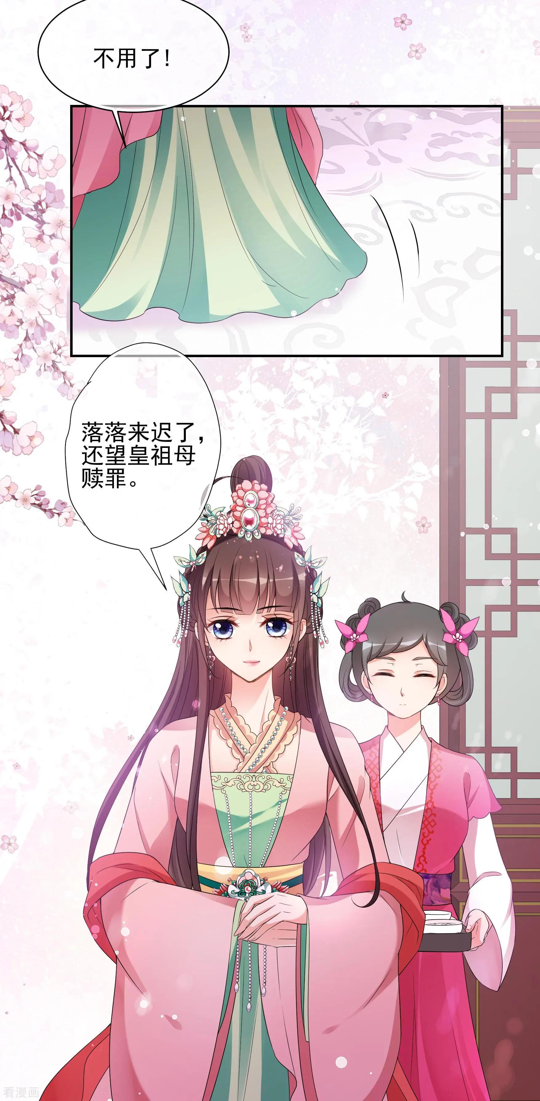 第2季第42话 轻眉？青梅！420
