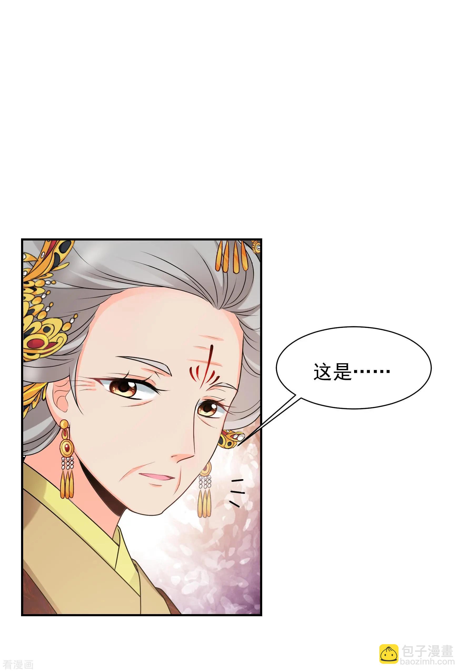 第2季第42话 轻眉？青梅！421