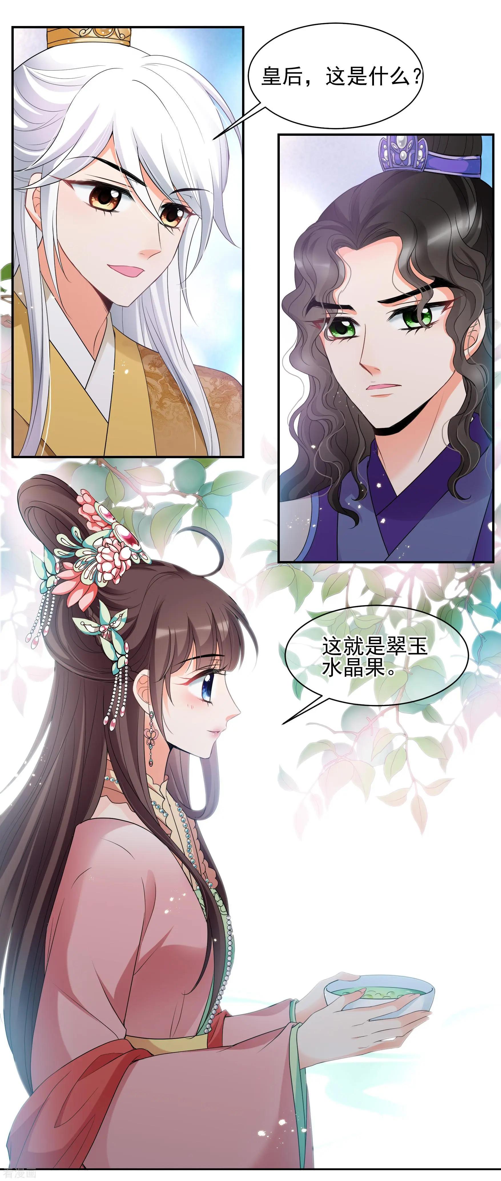 第2季第42话 轻眉？青梅！424