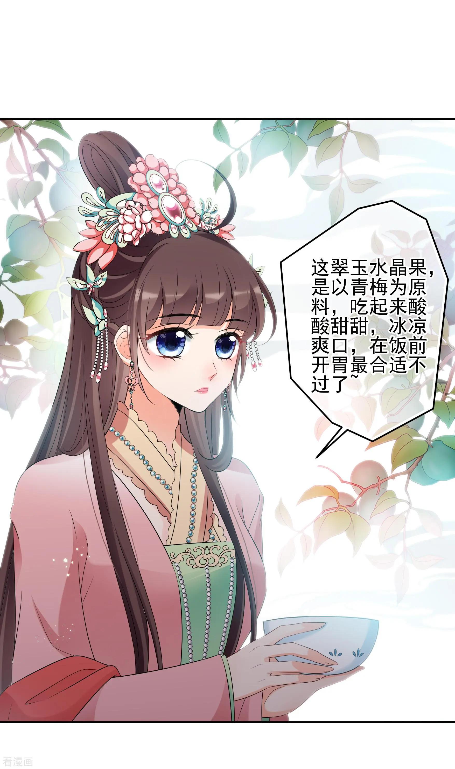 第2季第42话 轻眉？青梅！426