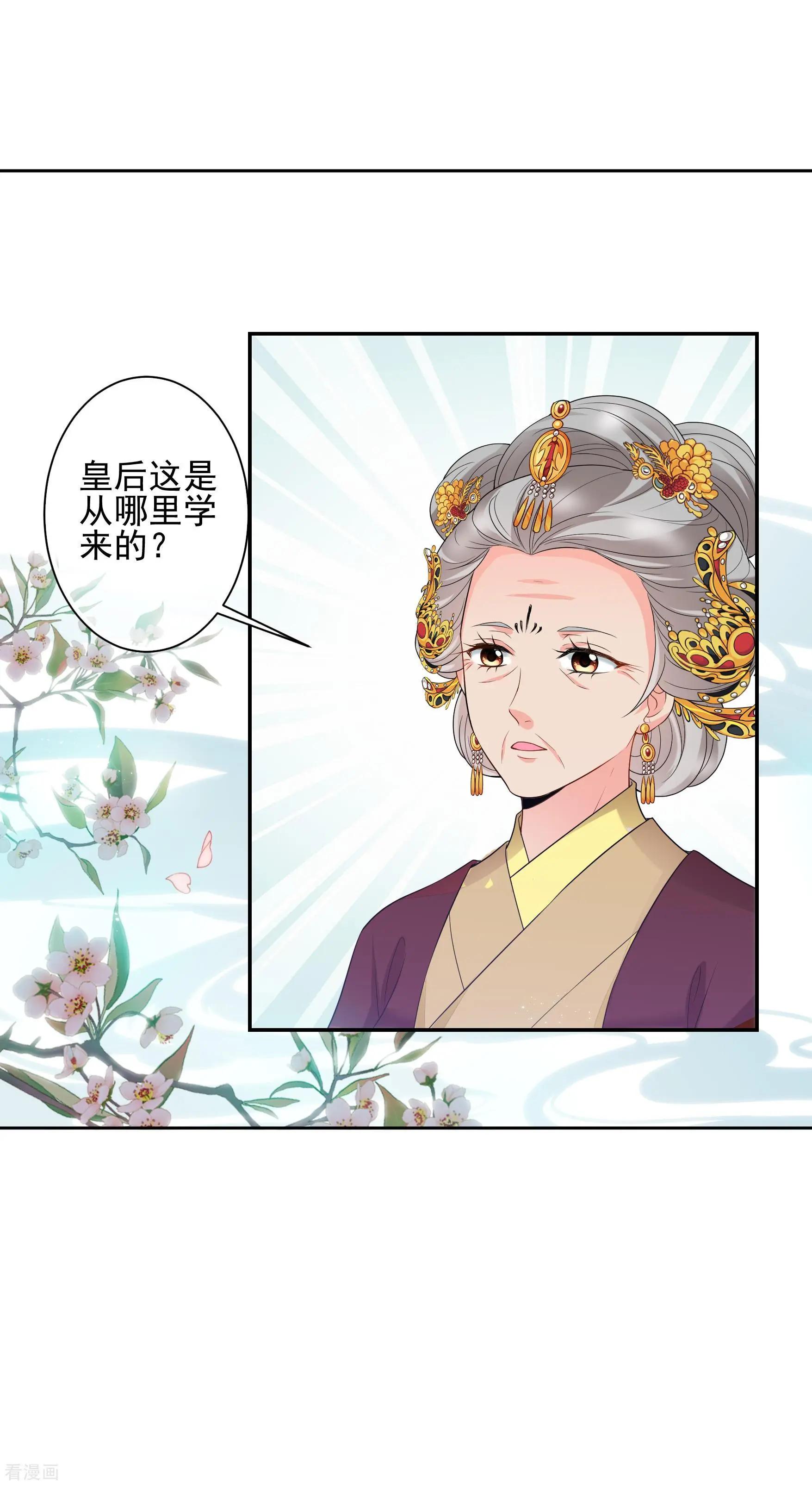 第2季第42话 轻眉？青梅！434