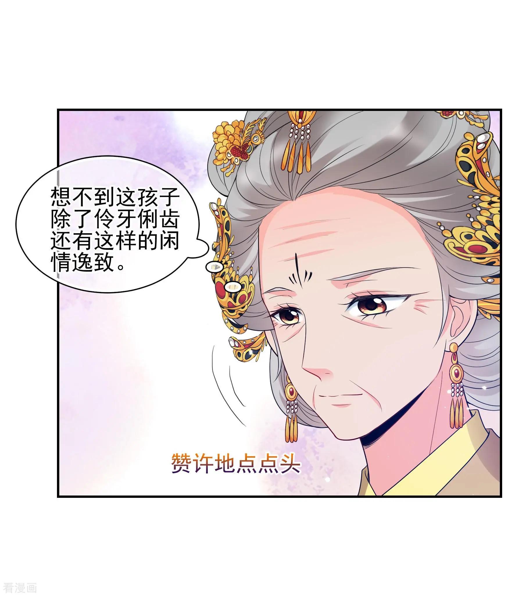 第2季第42话 轻眉？青梅！436