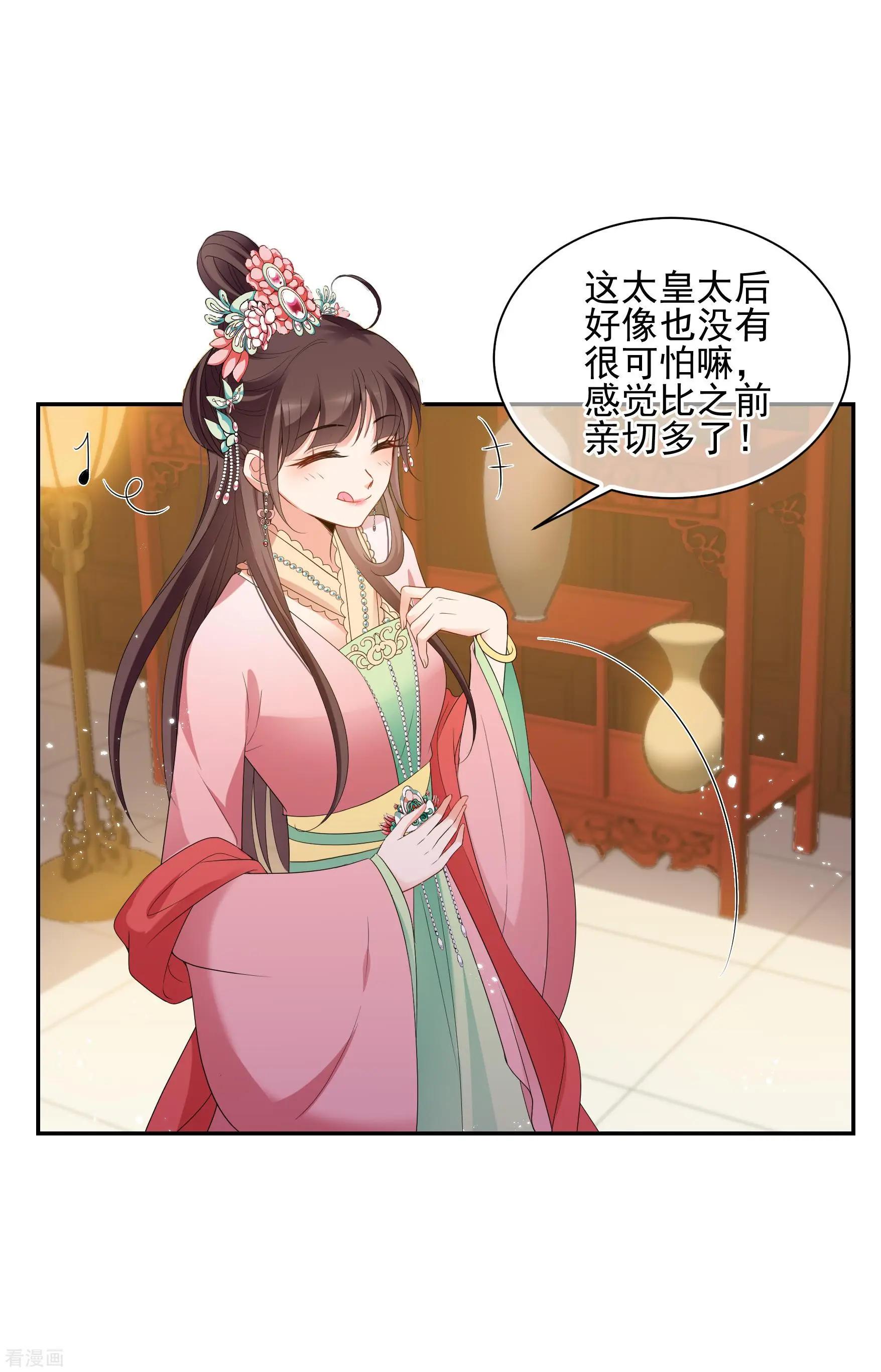 第2季第42话 轻眉？青梅！440