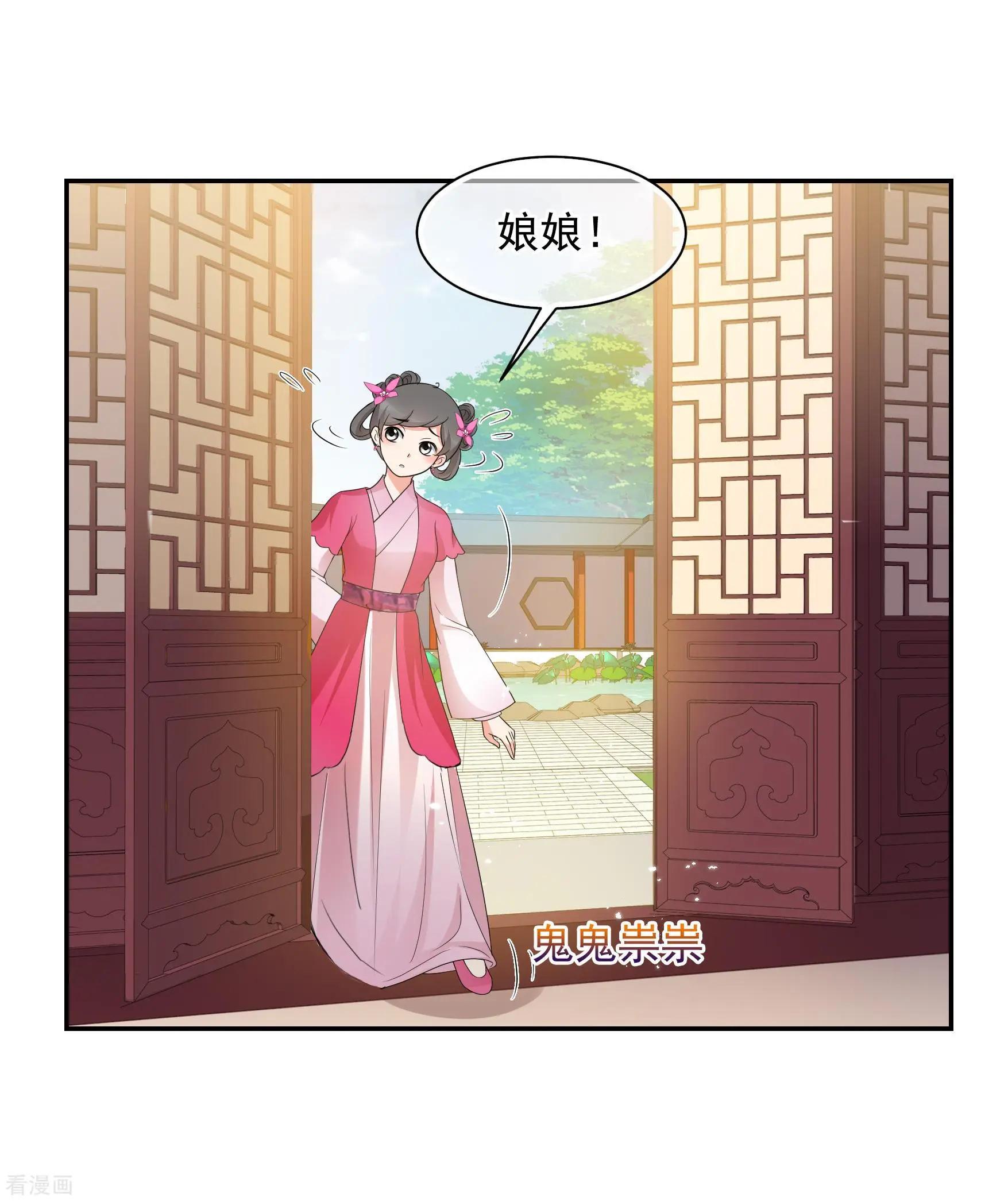 第2季第42话 轻眉？青梅！442