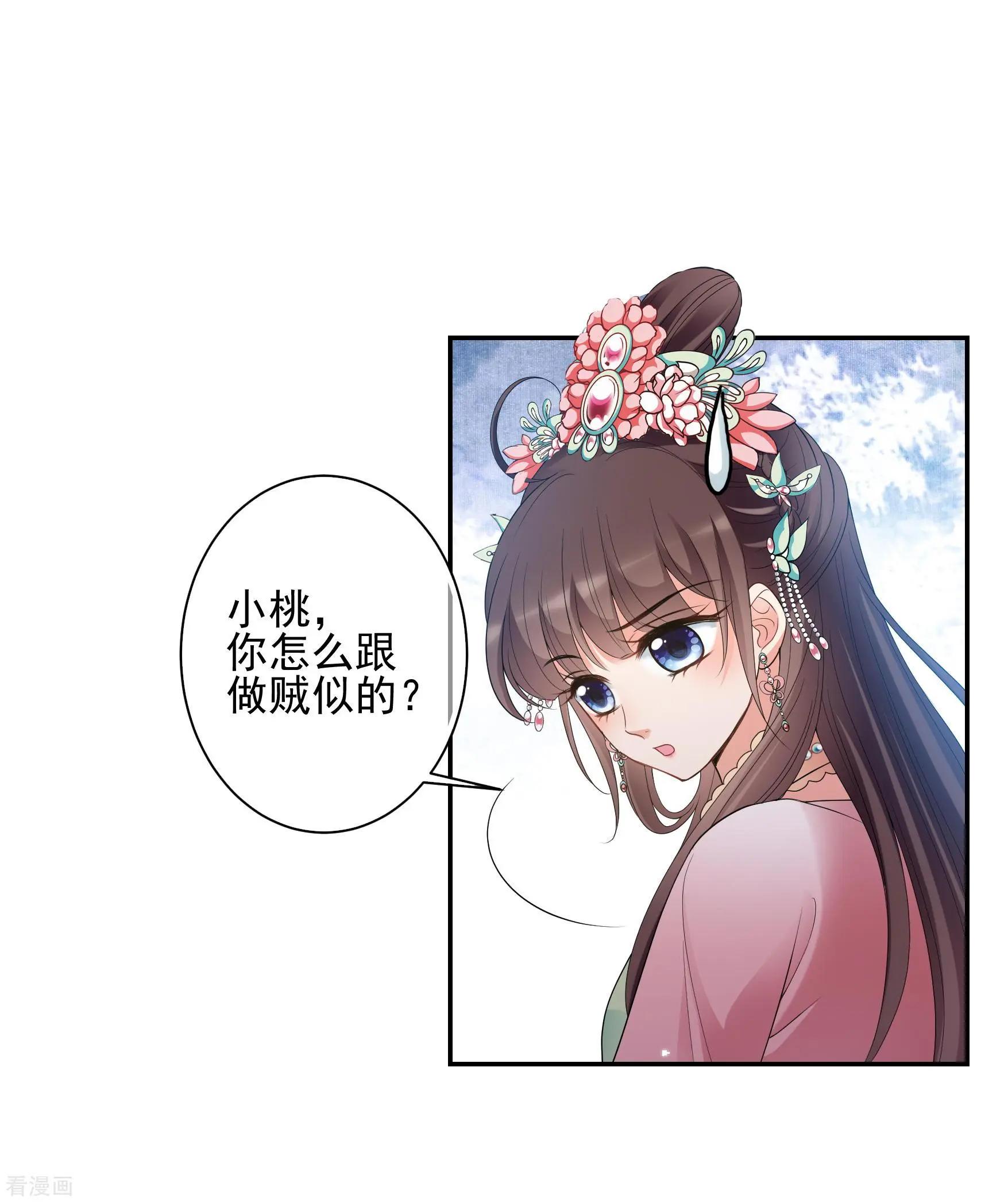 第2季第42话 轻眉？青梅！443