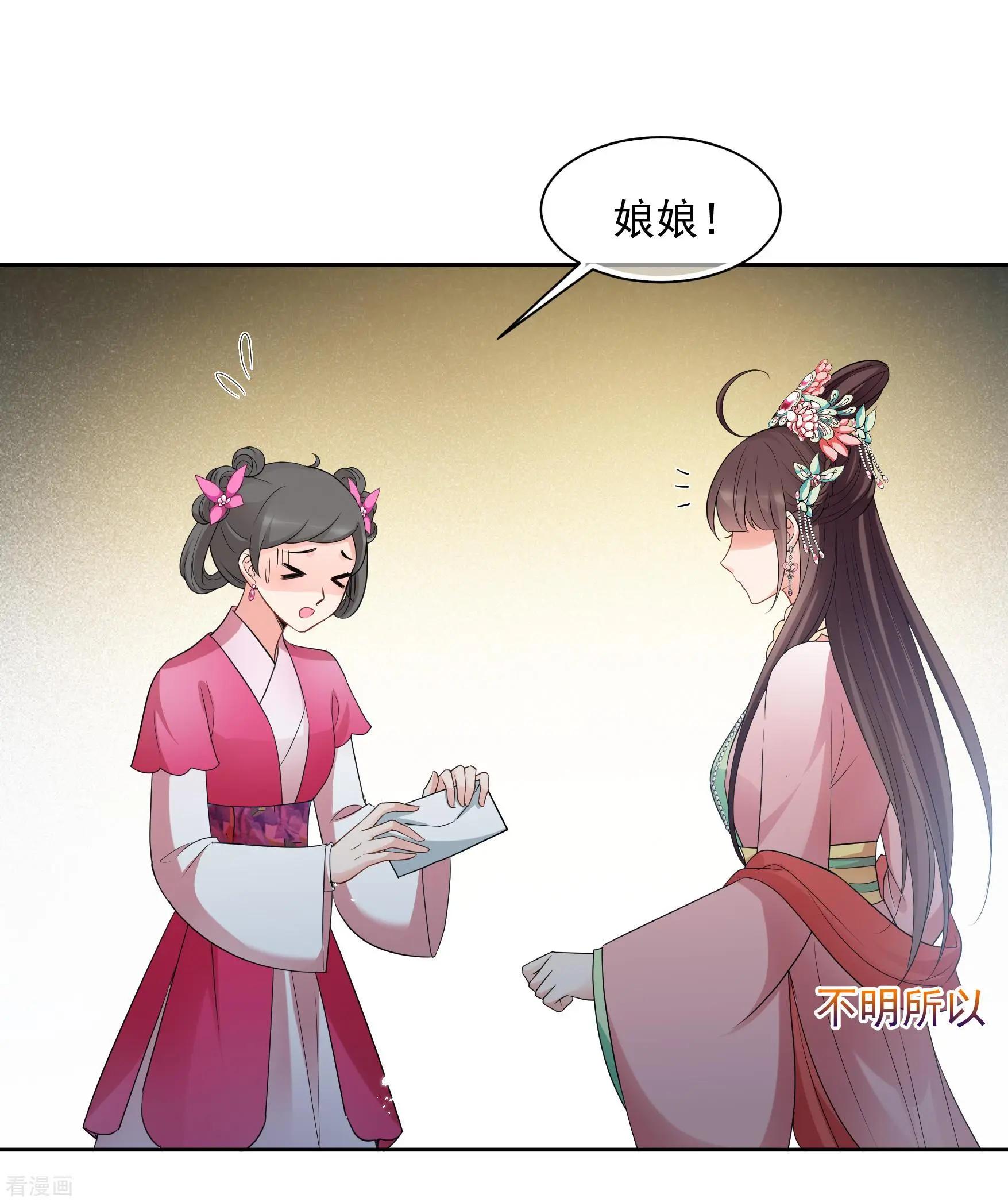 第2季第42话 轻眉？青梅！445