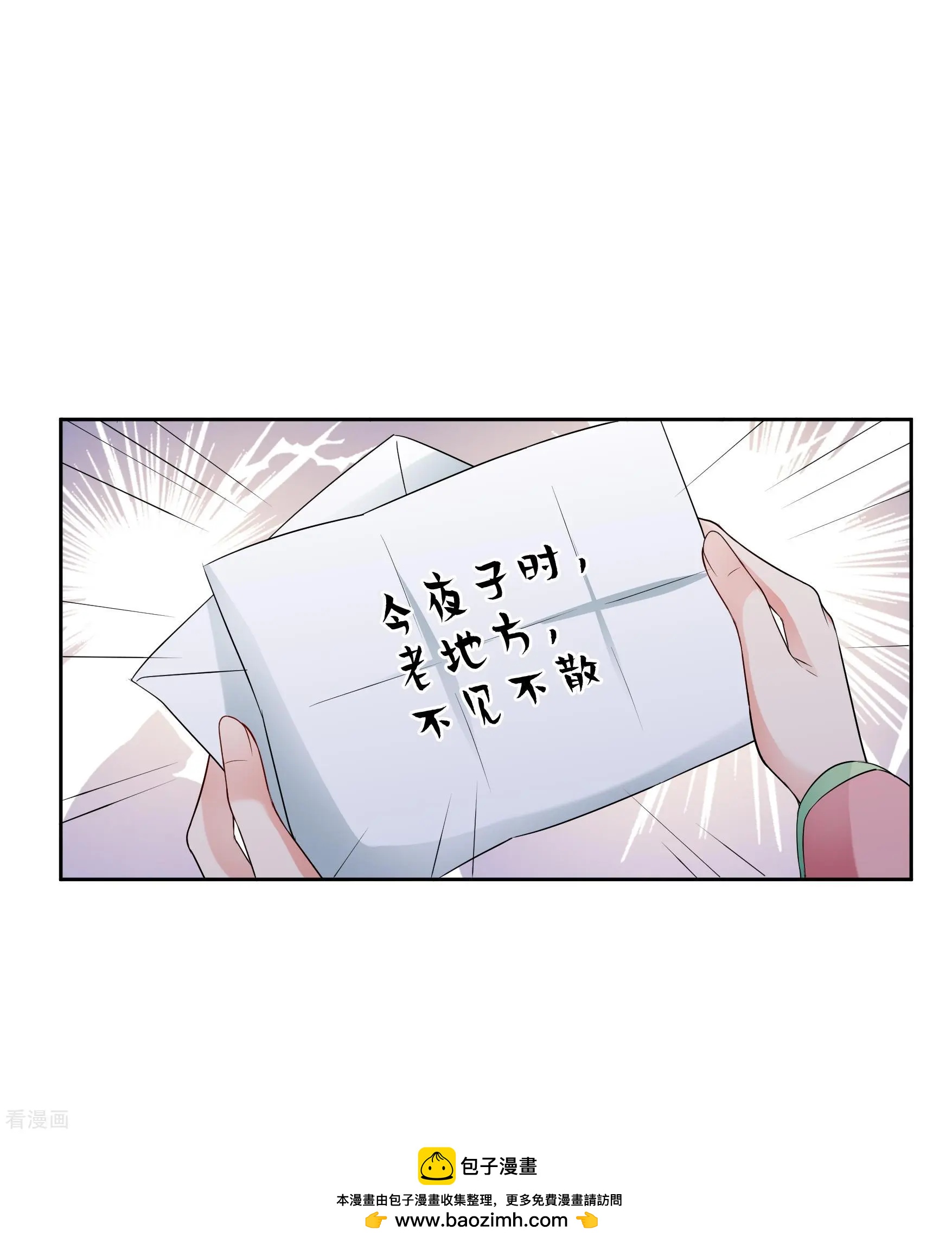 第2季第42话 轻眉？青梅！446