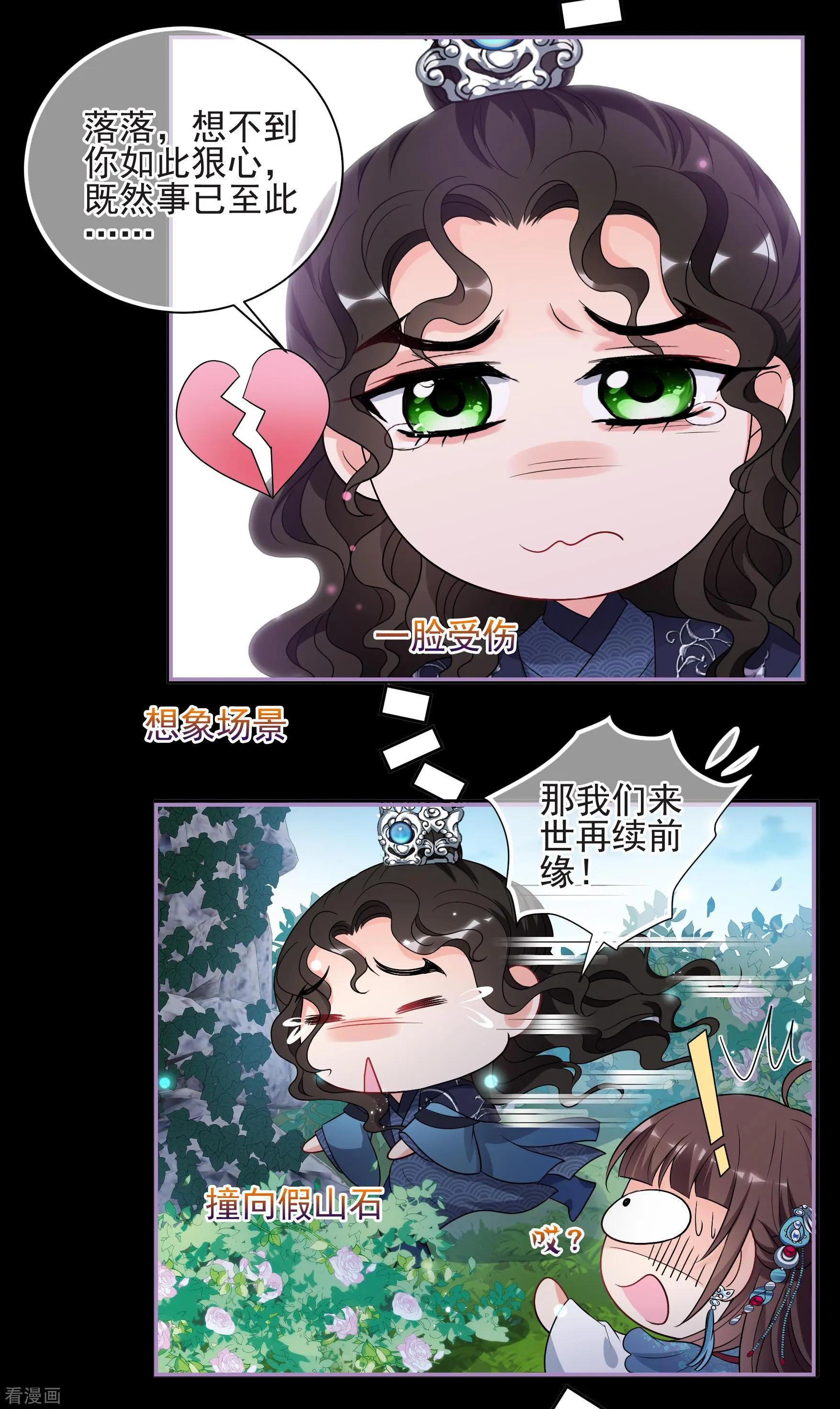 第2季第44话 夜半私会213