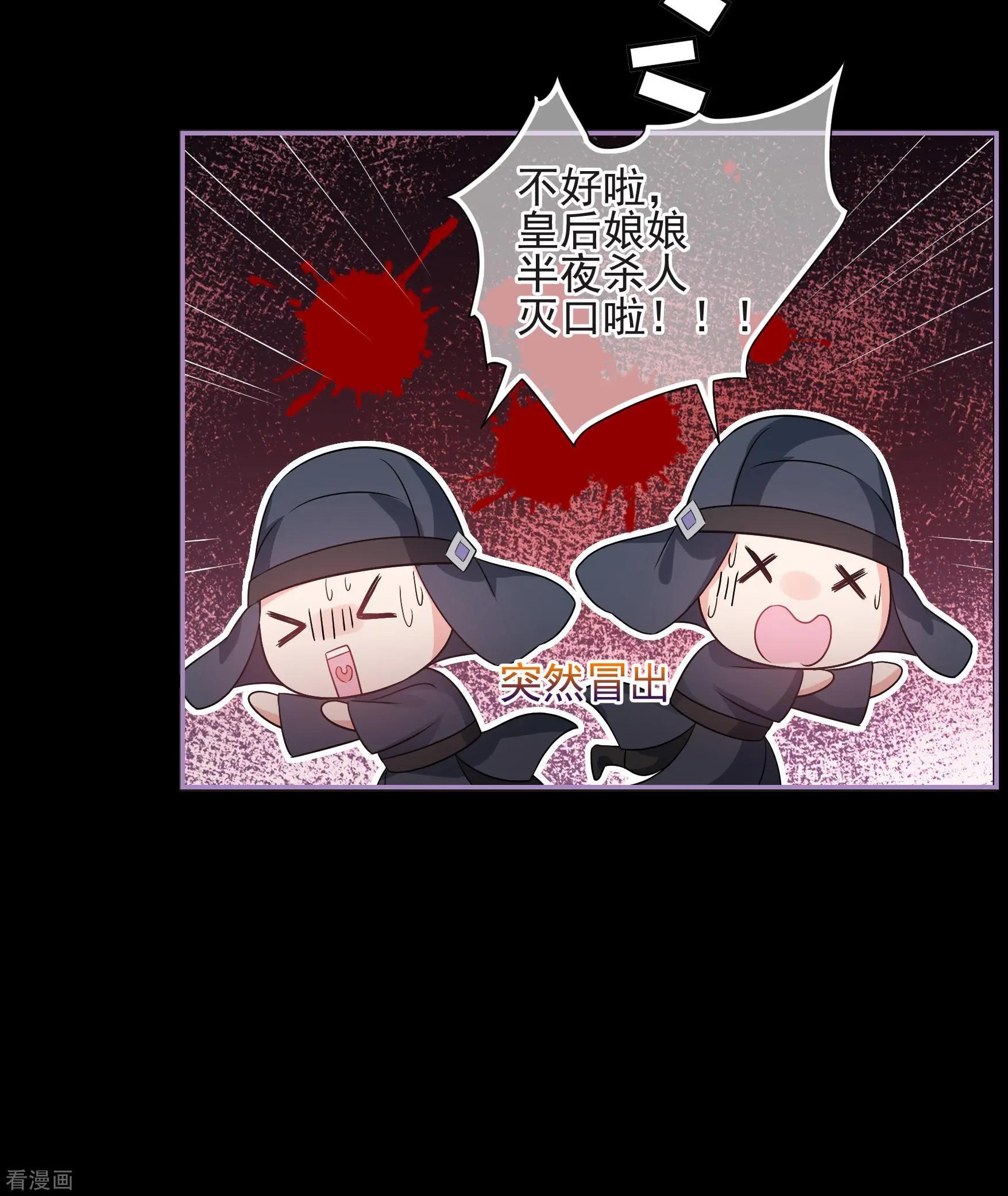 第2季第44话 夜半私会214