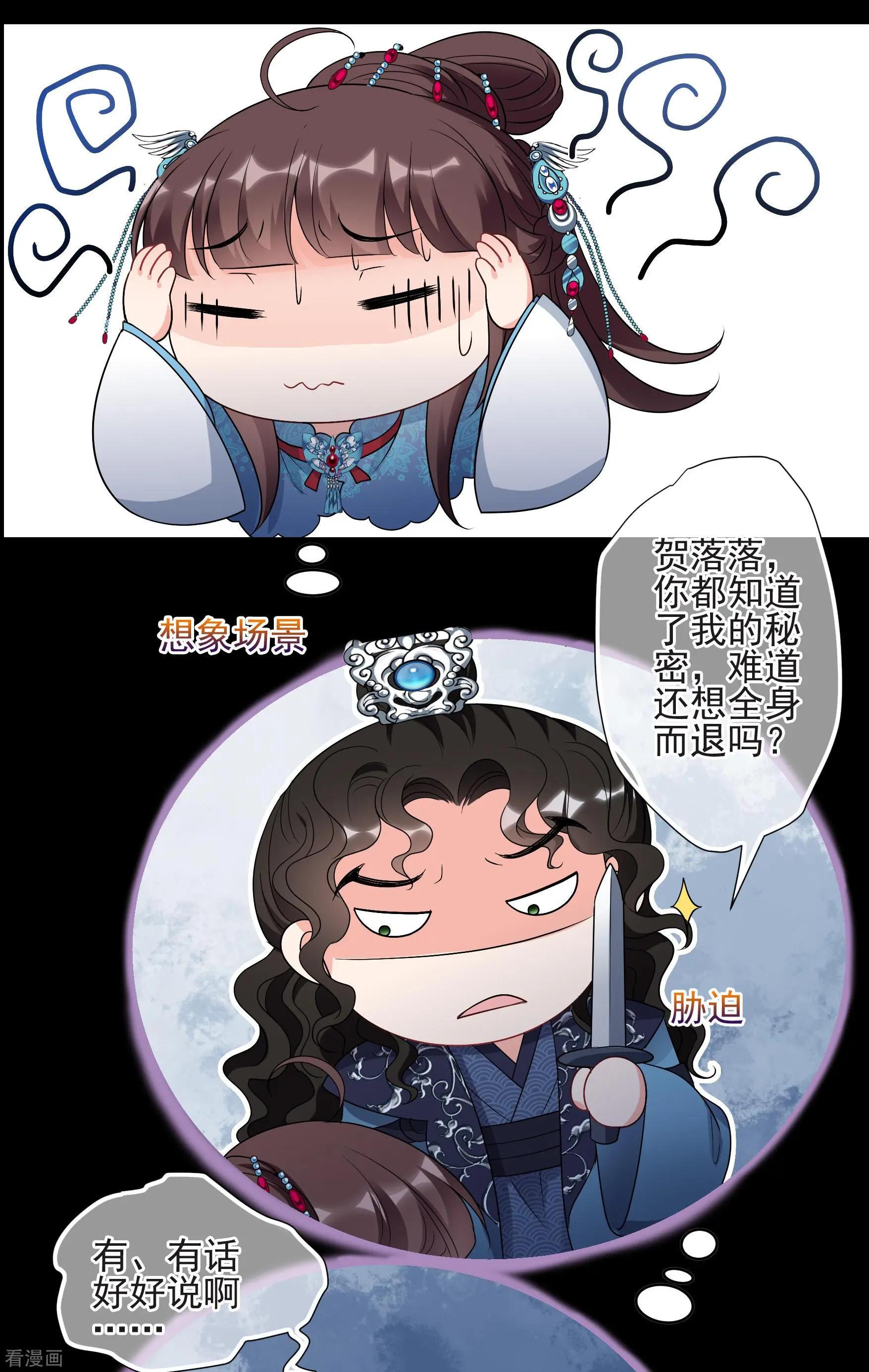 第2季第44话 夜半私会215
