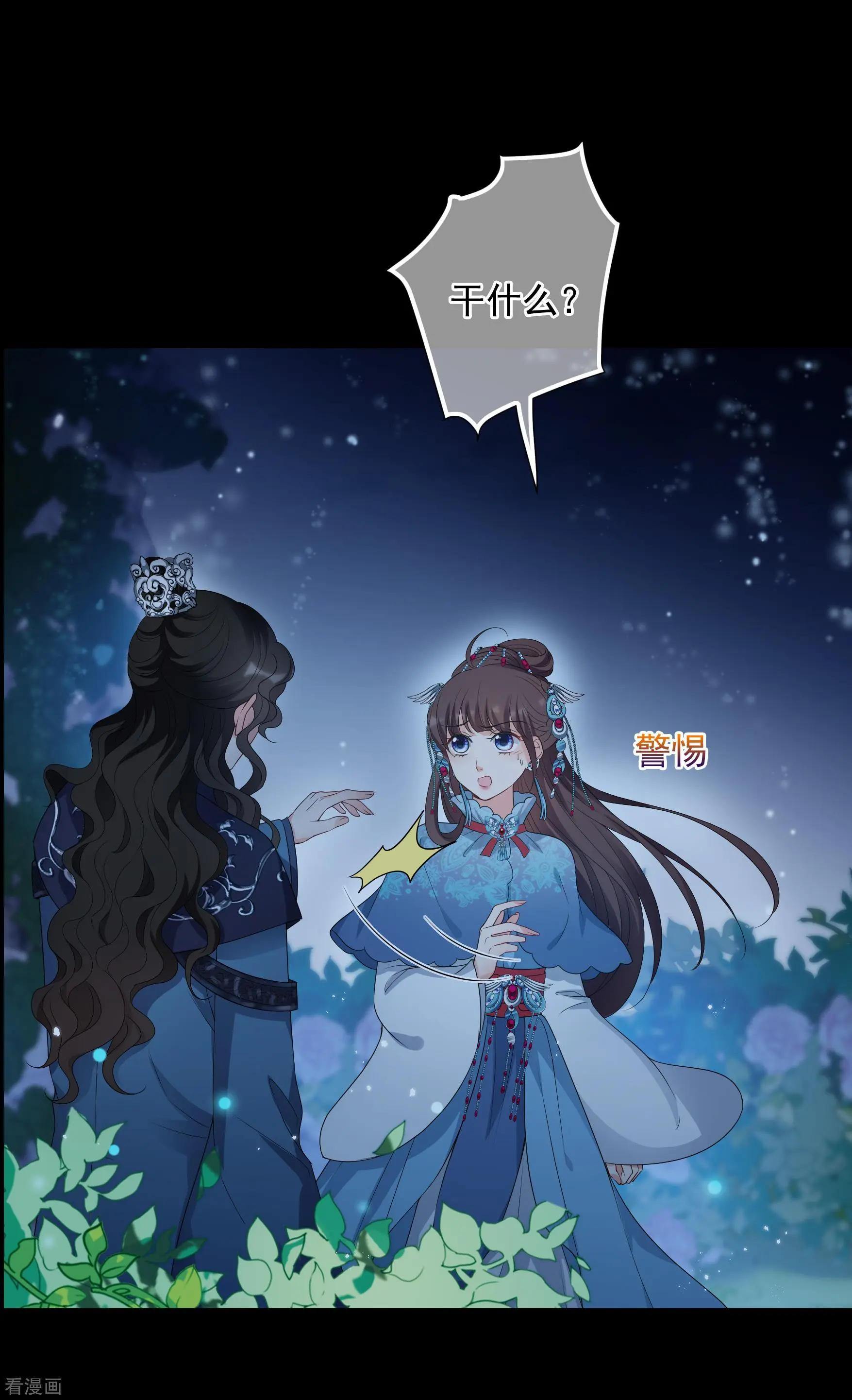 第2季第44话 夜半私会24