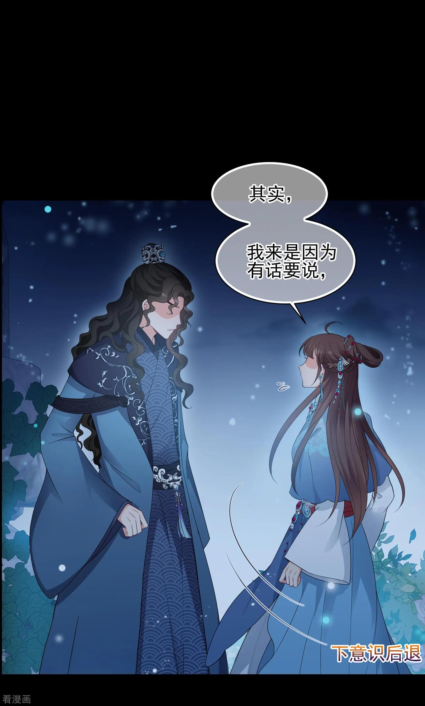 第2季第44话 夜半私会28