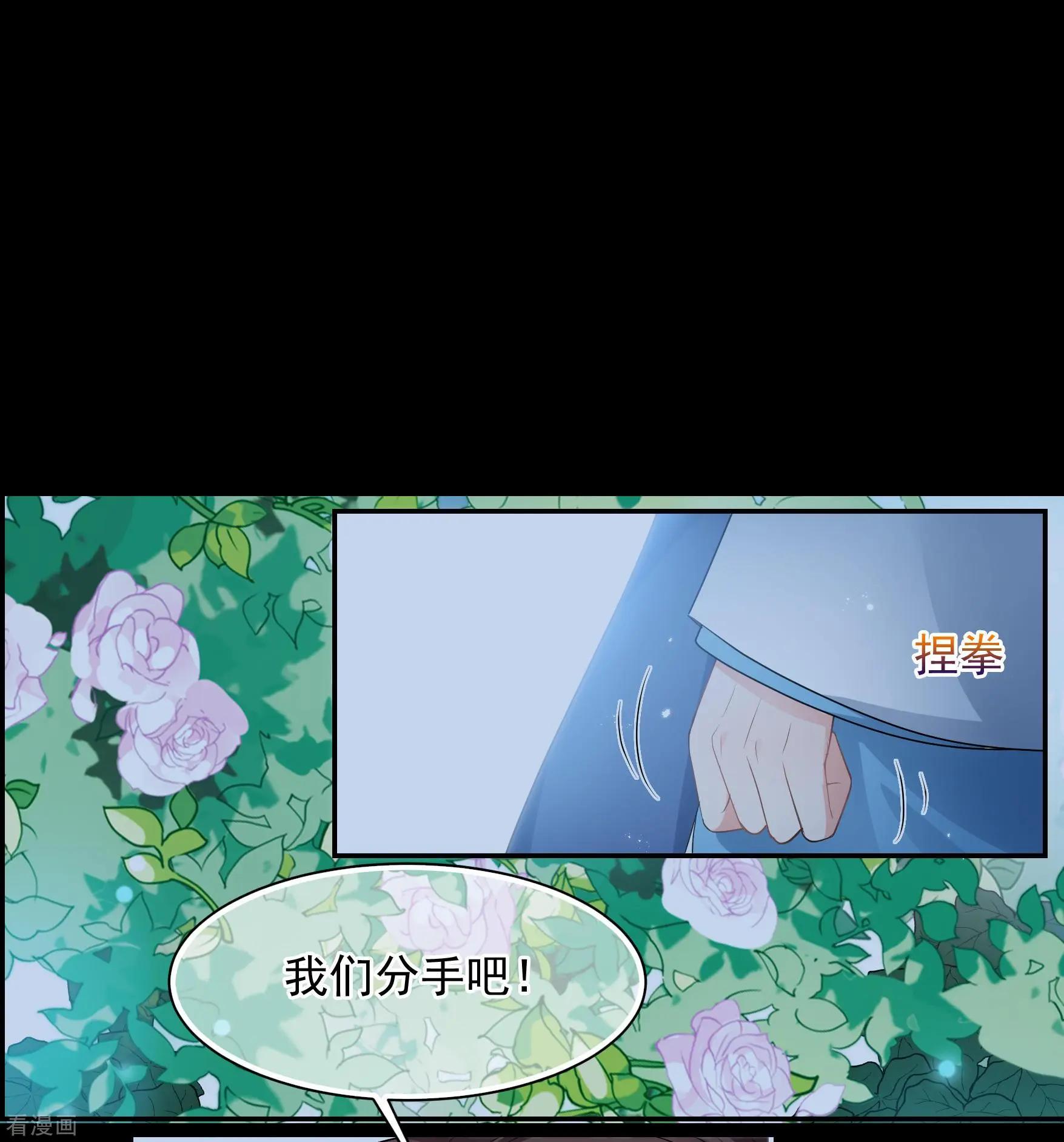 第2季第44话 夜半私会29
