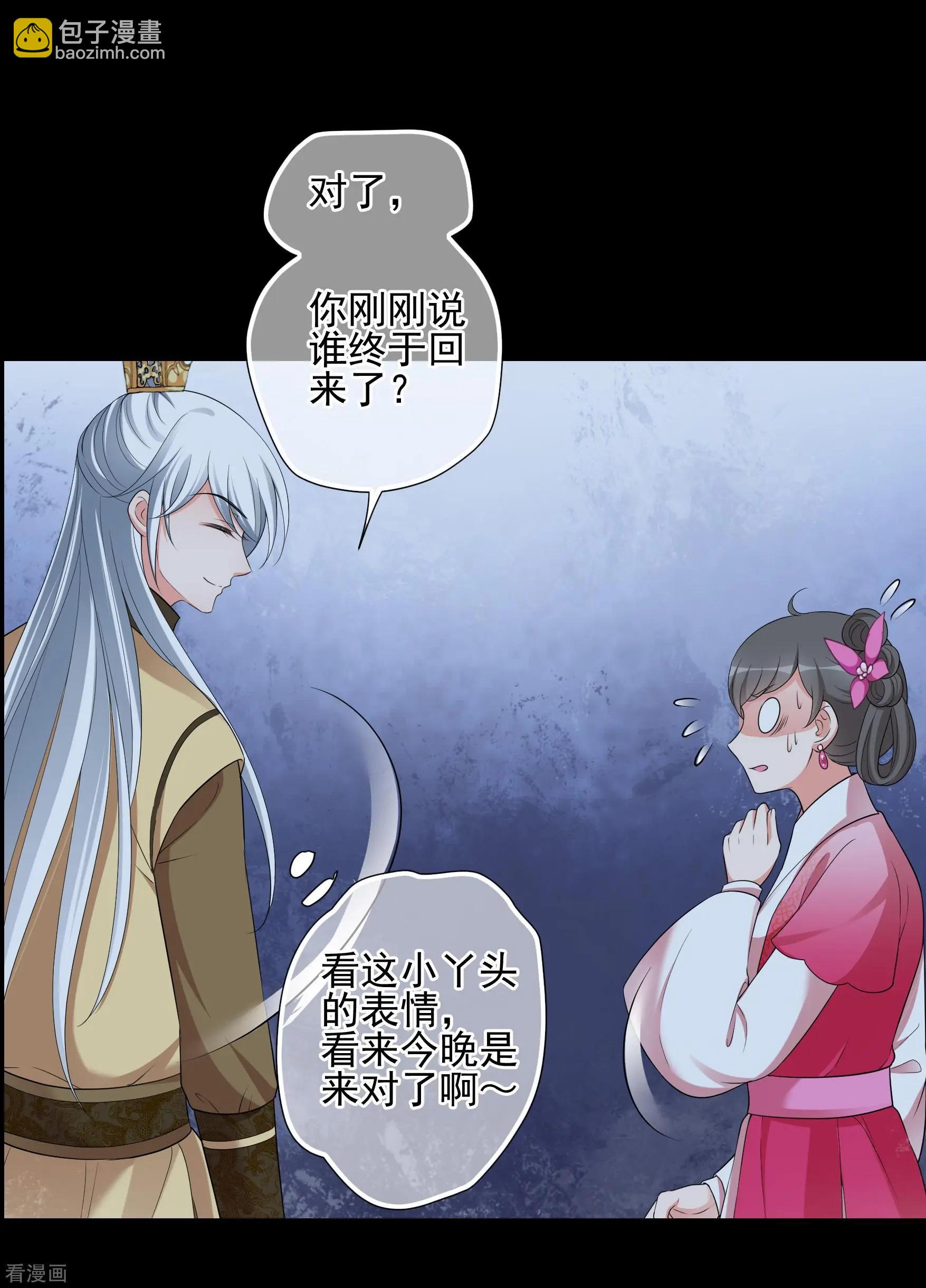第2季第45话 突击检查112