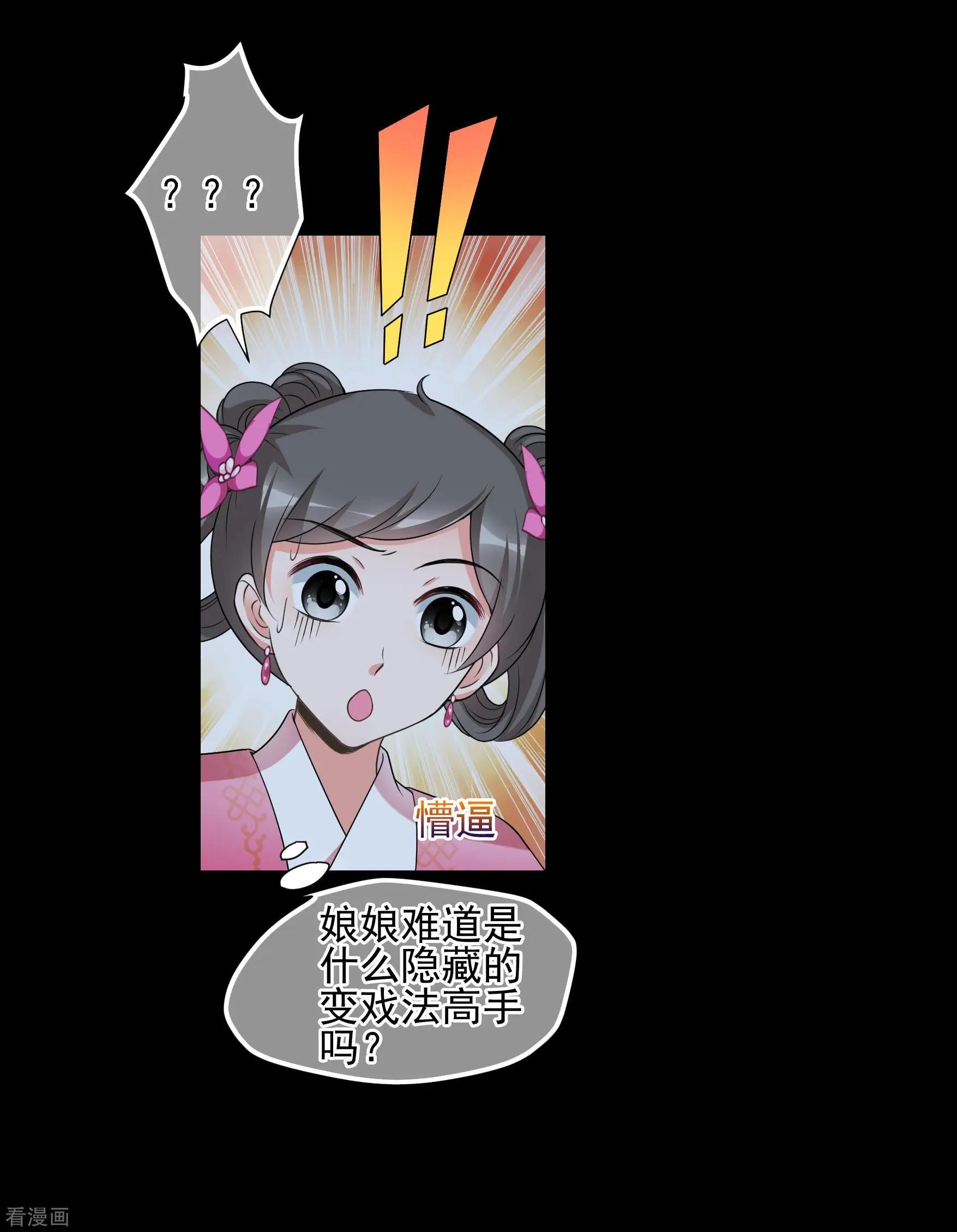 第2季第45话 突击检查124