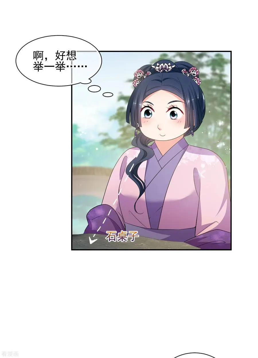 第2季第50话 被她逮个正着！211