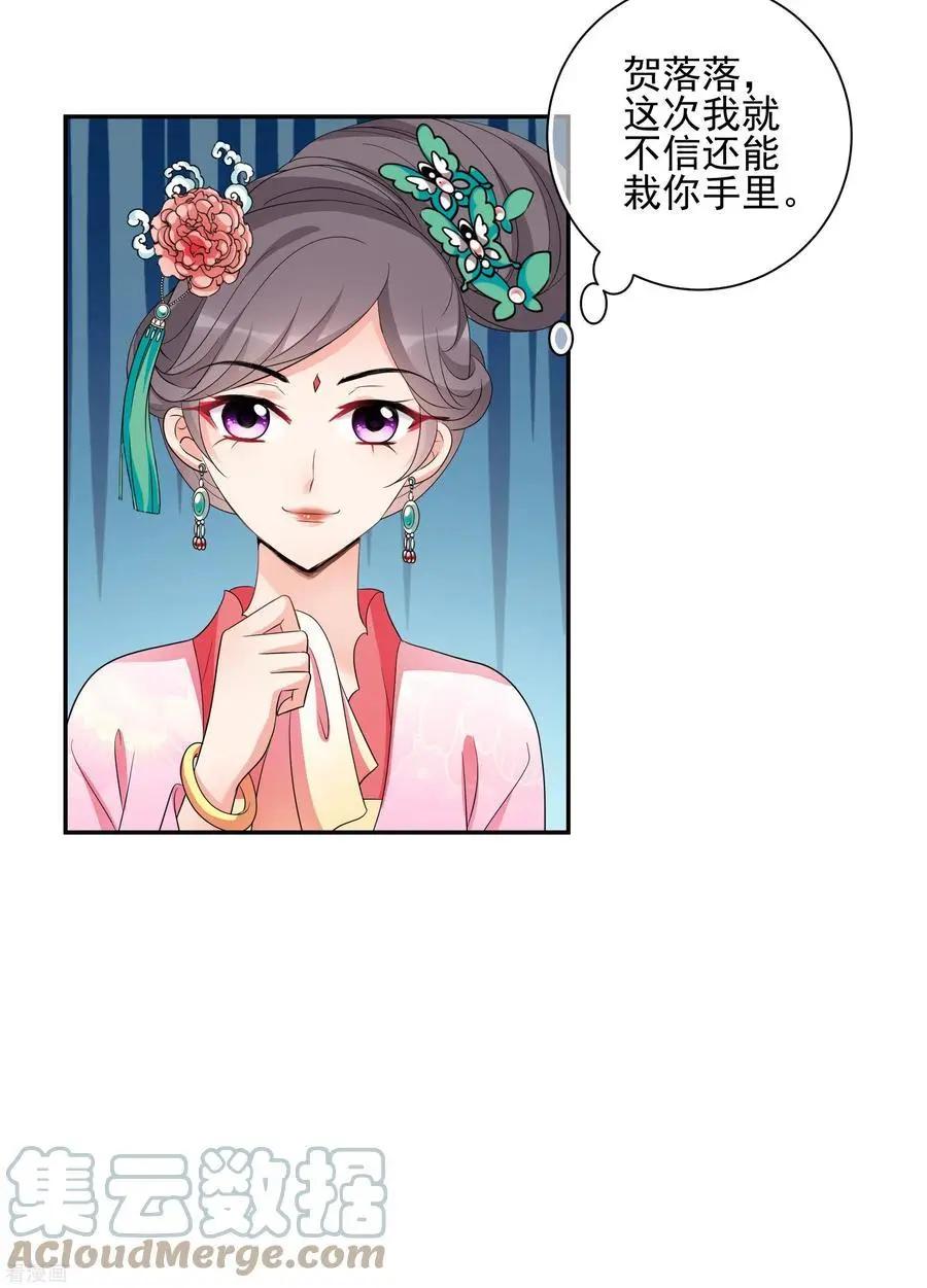 第2季第50话 被她逮个正着！212