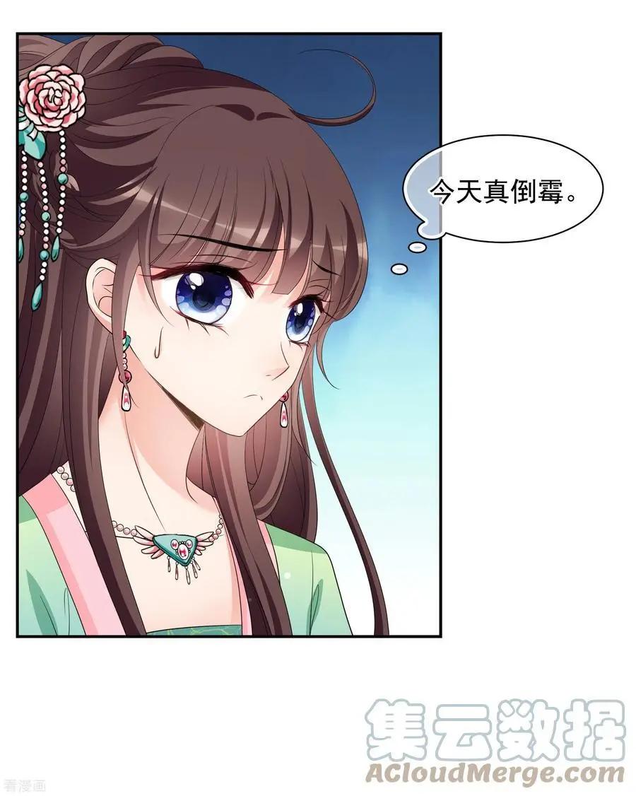 第2季第50话 被她逮个正着！214
