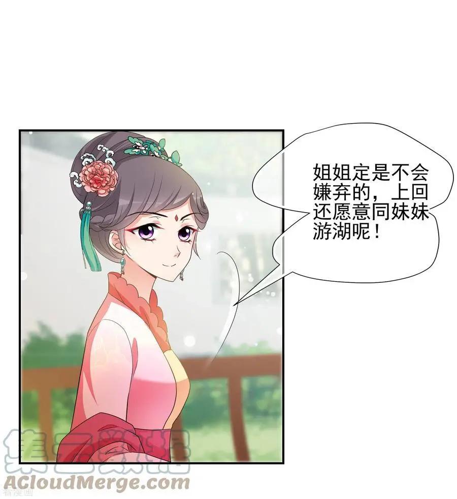 第2季第50话 被她逮个正着！216