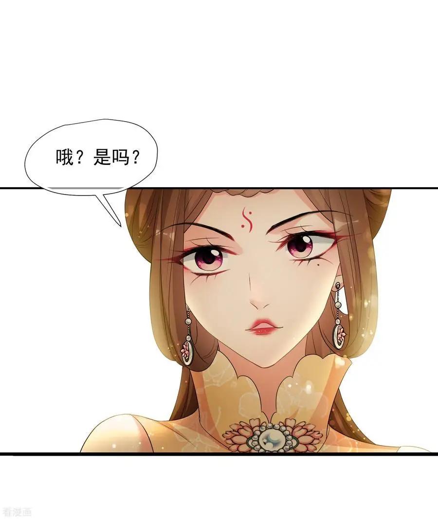 第2季第50话 被她逮个正着！217
