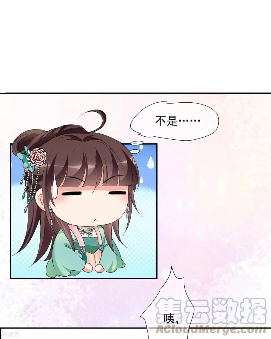 第2季第50话 被她逮个正着！218