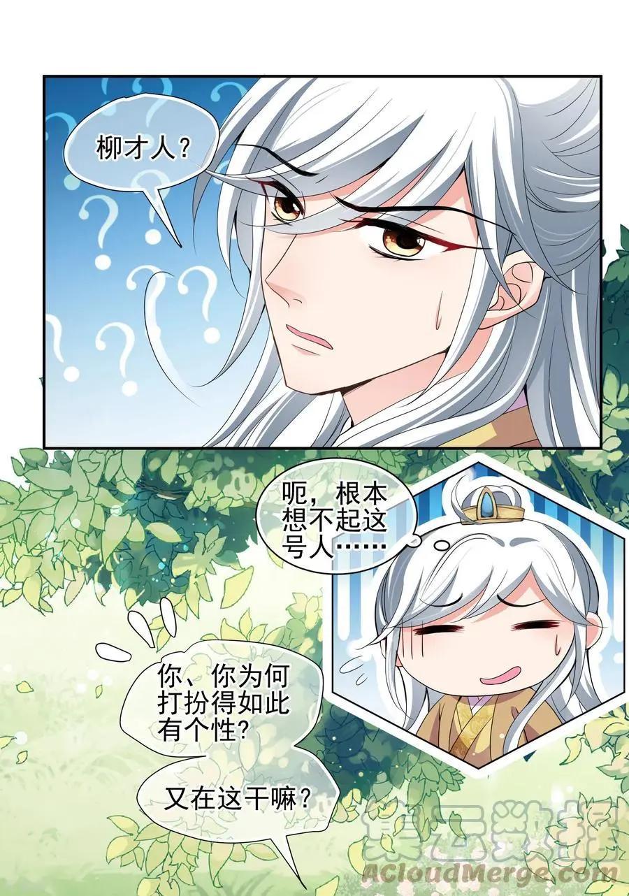 第2季第50话 被她逮个正着！22
