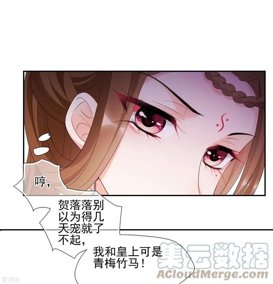 第2季第50话 被她逮个正着！222