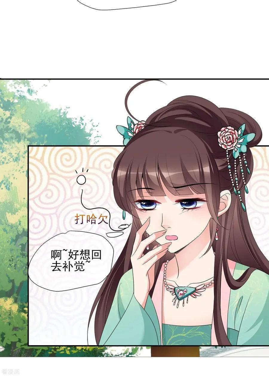 第2季第50话 被她逮个正着！223