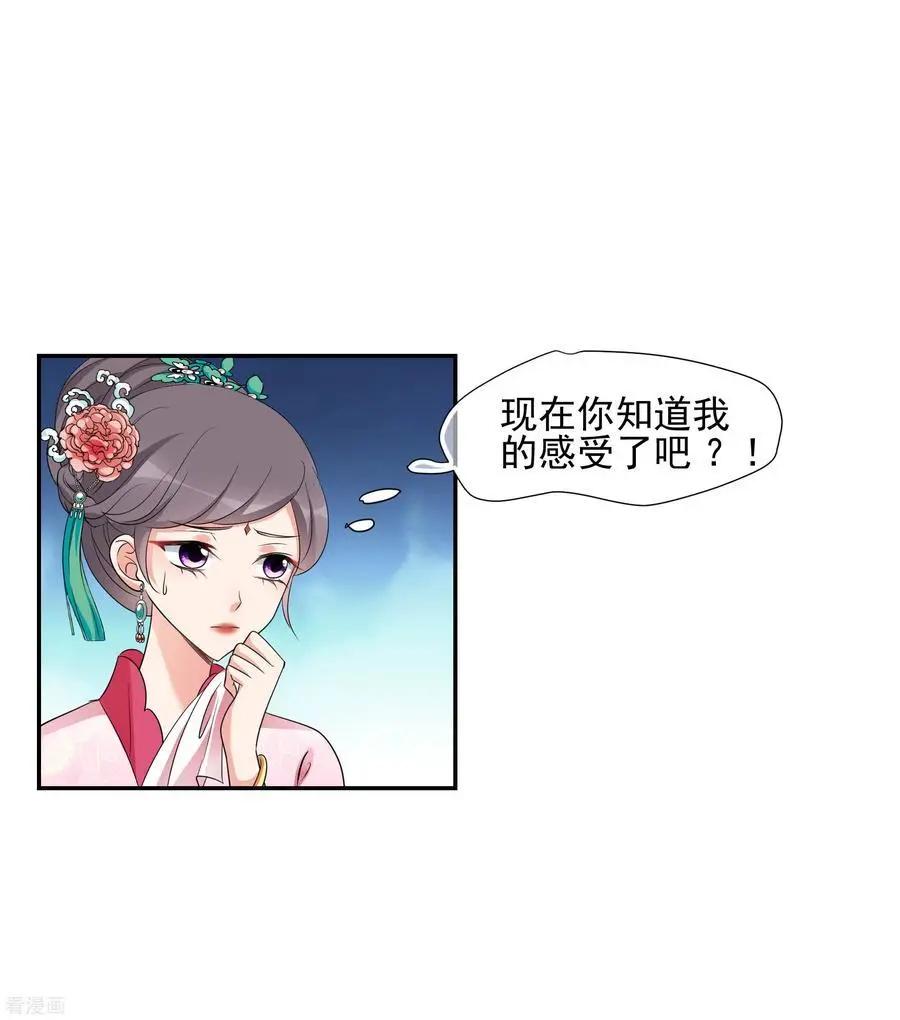 第2季第50话 被她逮个正着！225