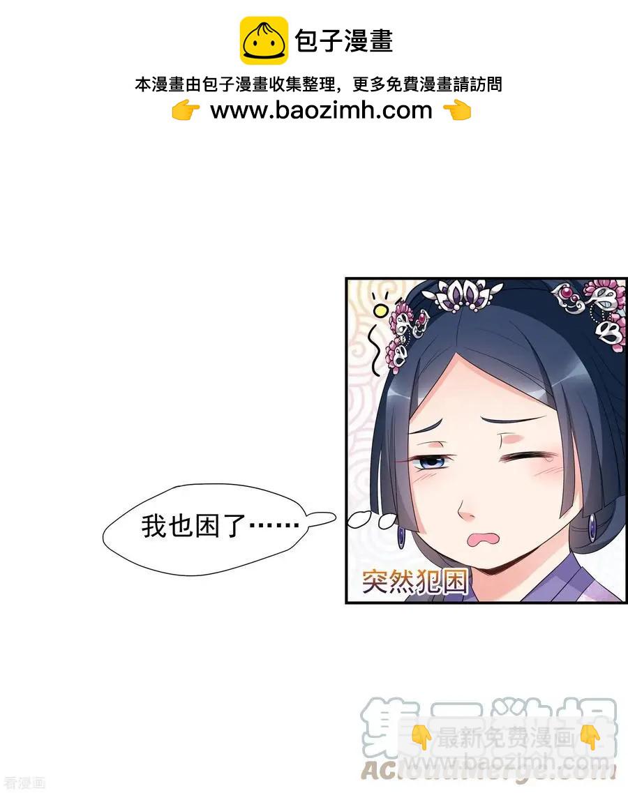 第2季第50话 被她逮个正着！226