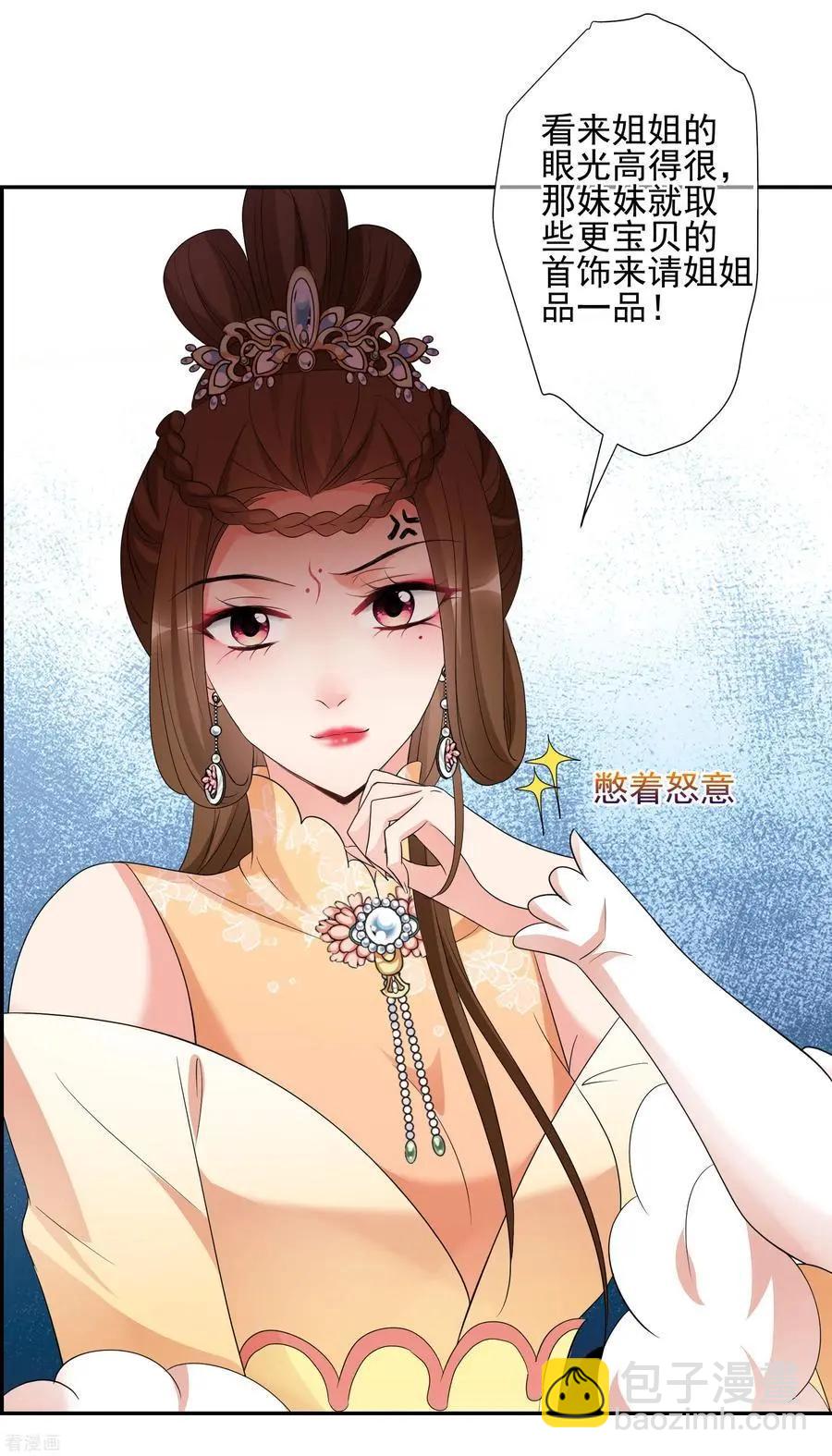 第2季第50话 被她逮个正着！227