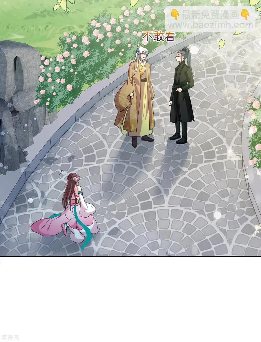 第2季第50话 被她逮个正着！23