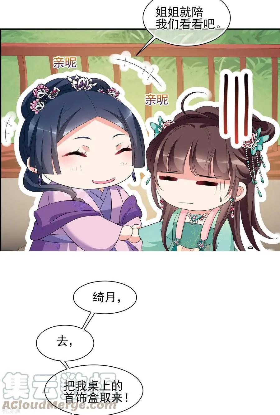 第2季第50话 被她逮个正着！230