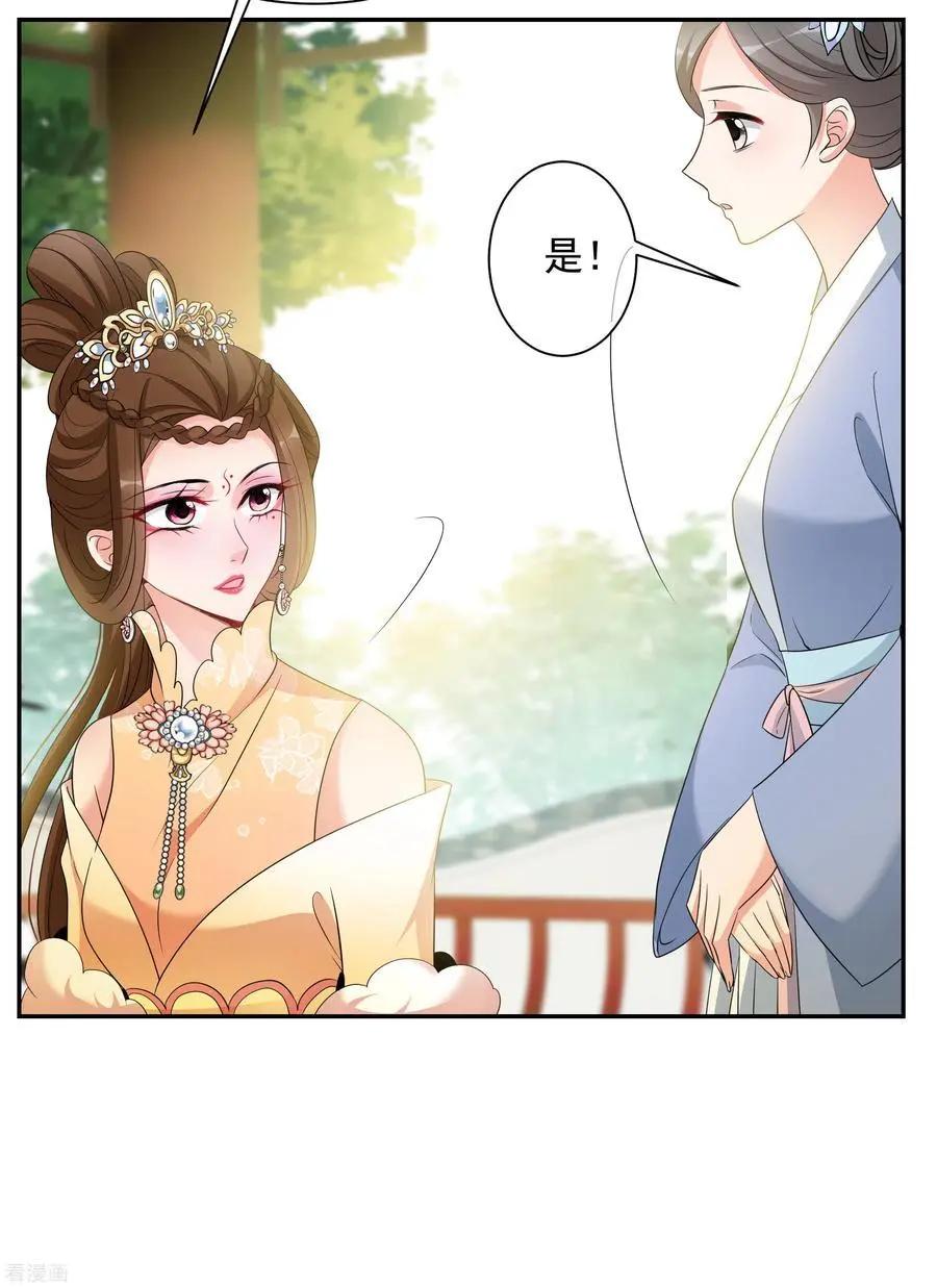 第2季第50话 被她逮个正着！231