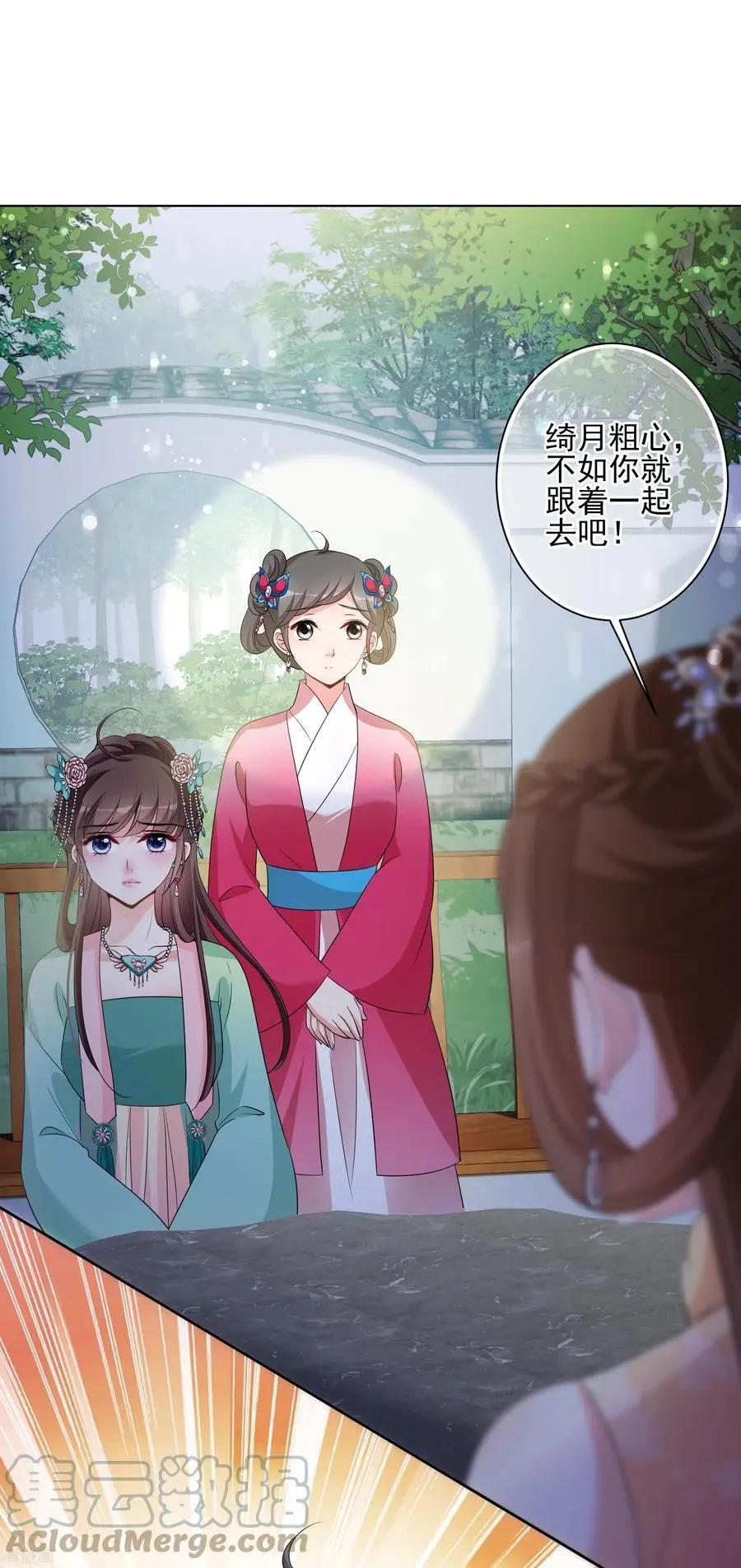 第2季第50话 被她逮个正着！232