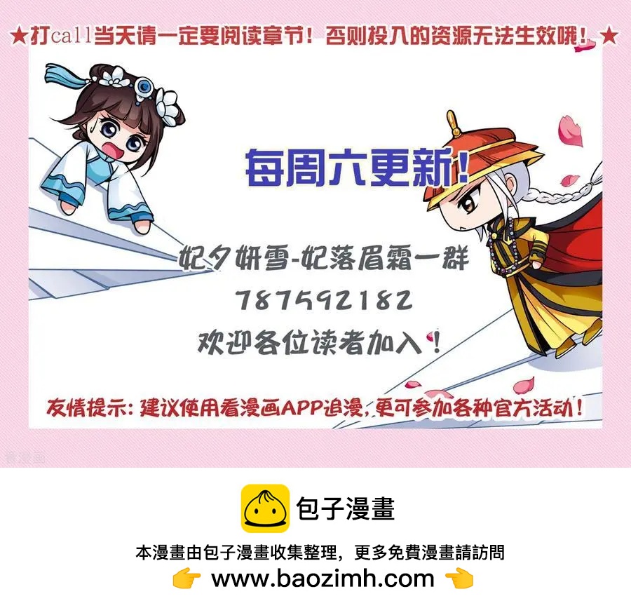 第2季第50话 被她逮个正着！235