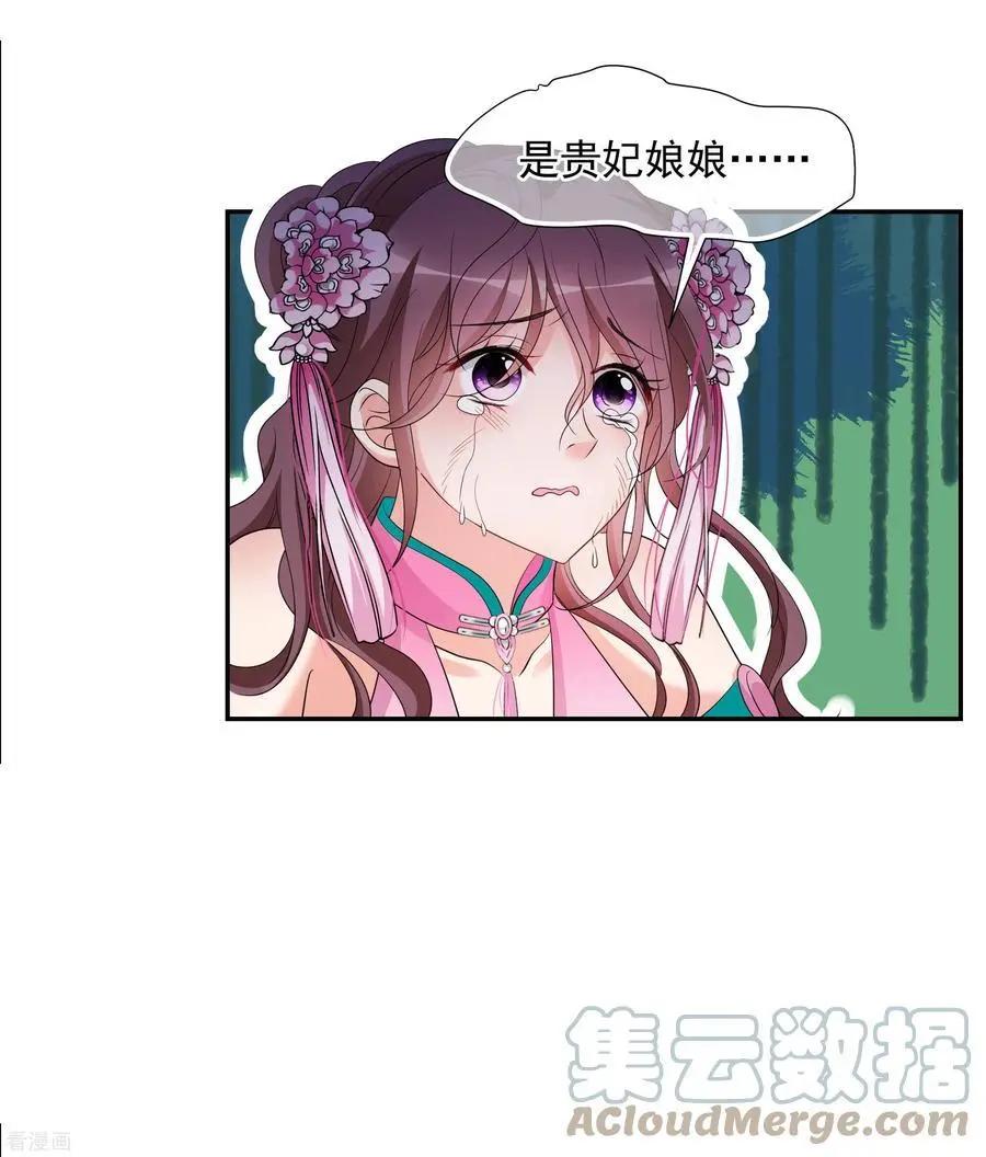 第2季第50话 被她逮个正着！24