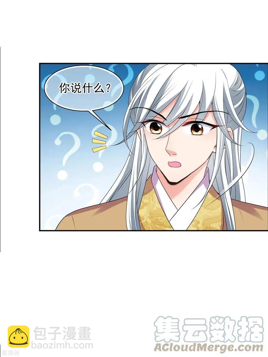 第2季第50话 被她逮个正着！26